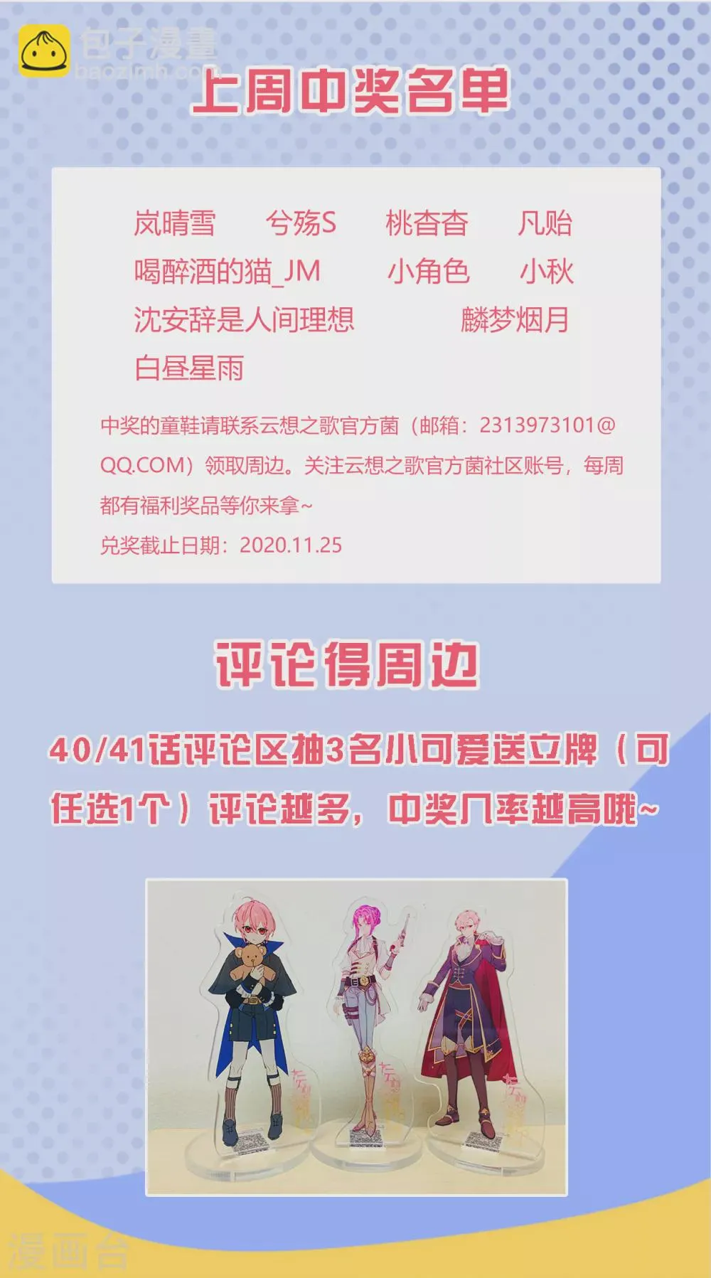 第41话 夺权计划 第39页