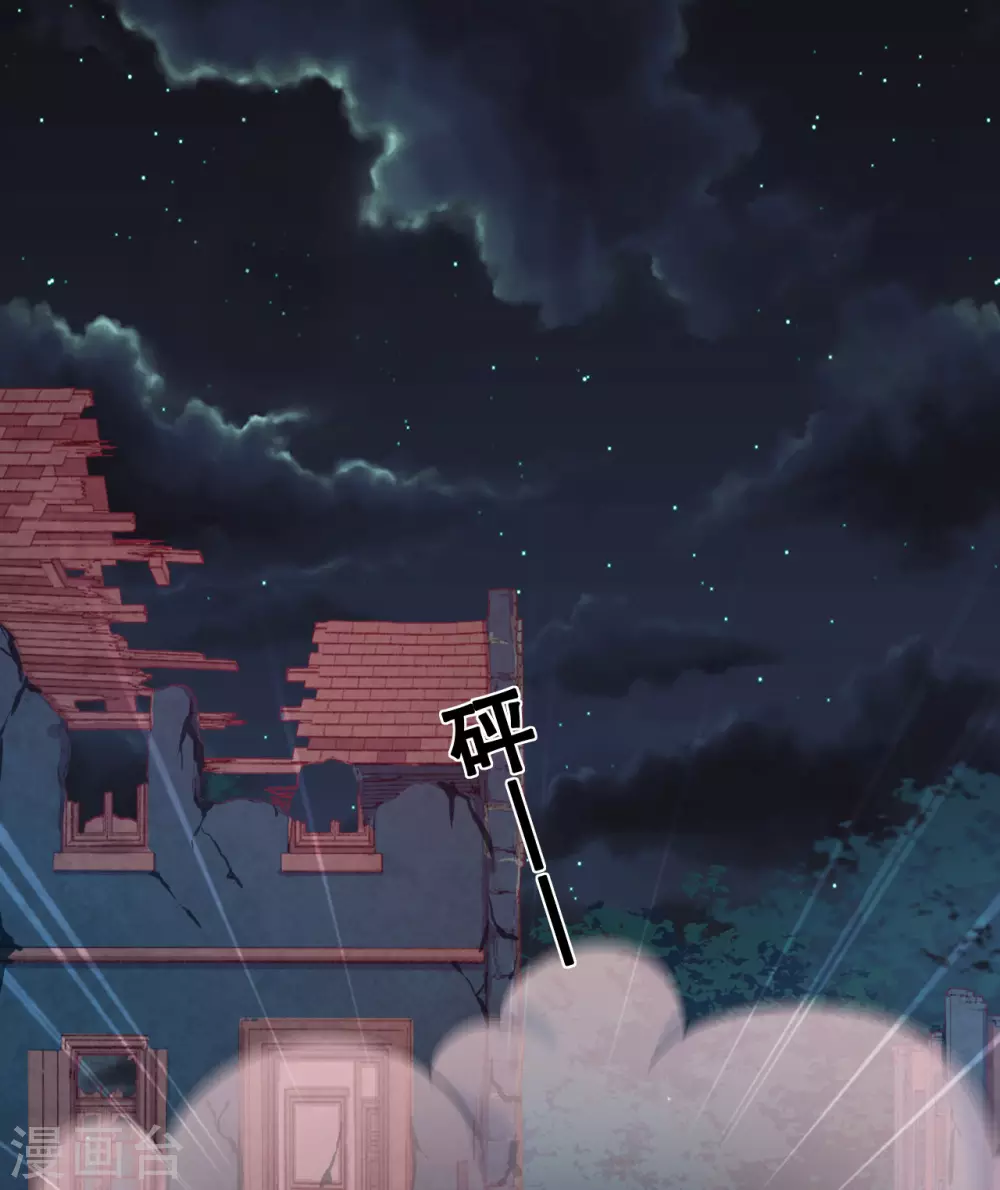 第40话 潜入地下城 第3页
