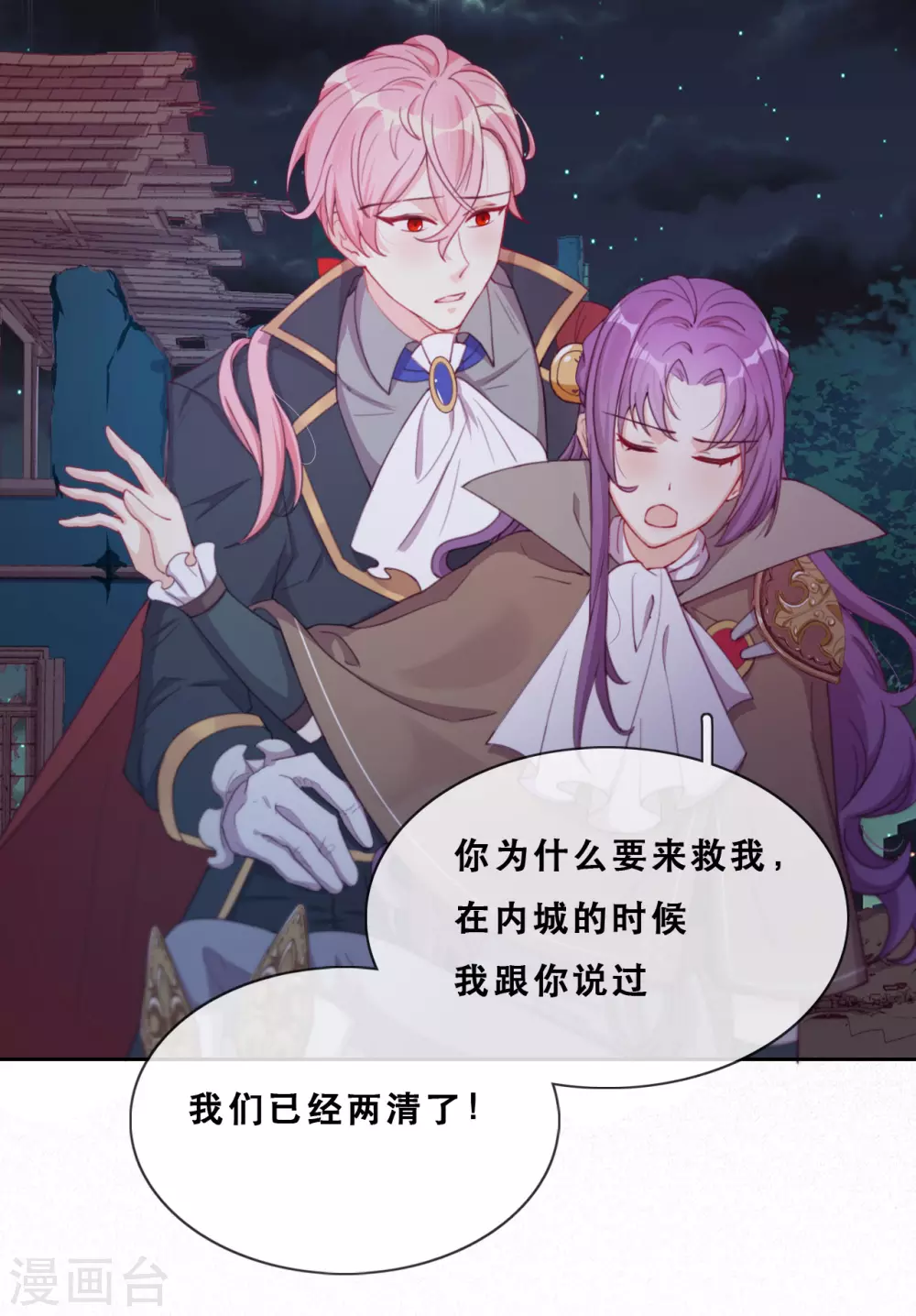 第40话 潜入地下城 第6页