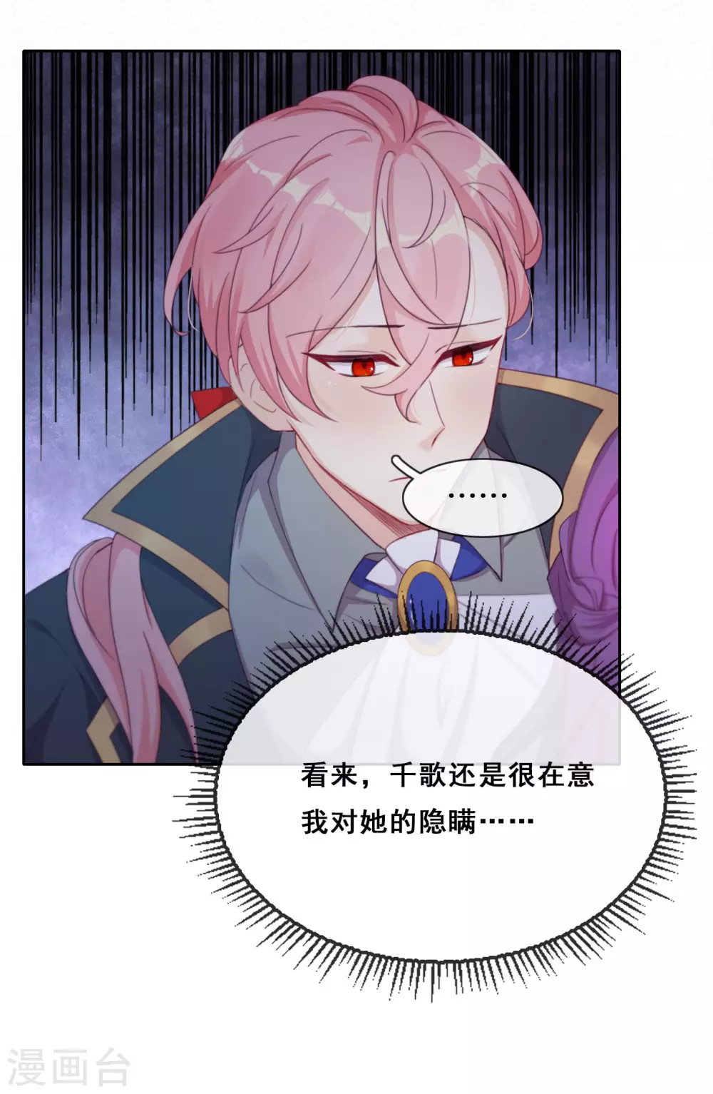 第40话 潜入地下城 第7页