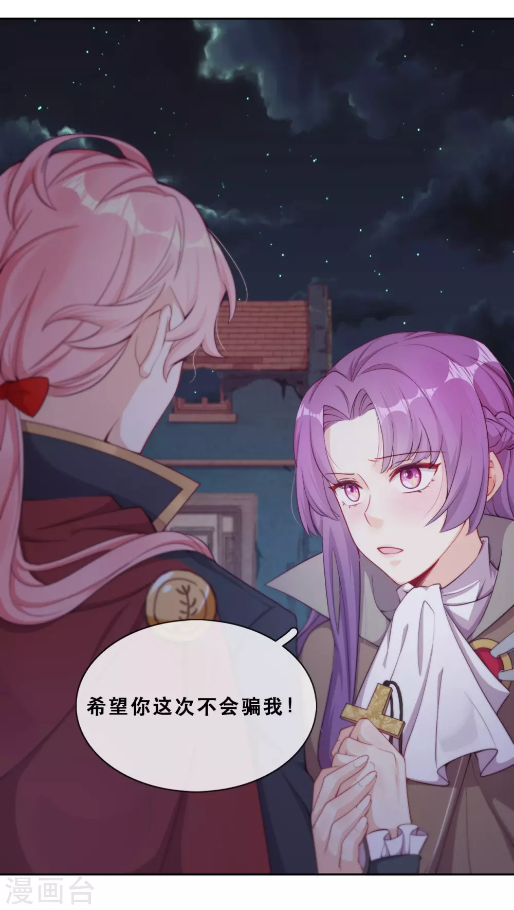 第40话 潜入地下城 第10页
