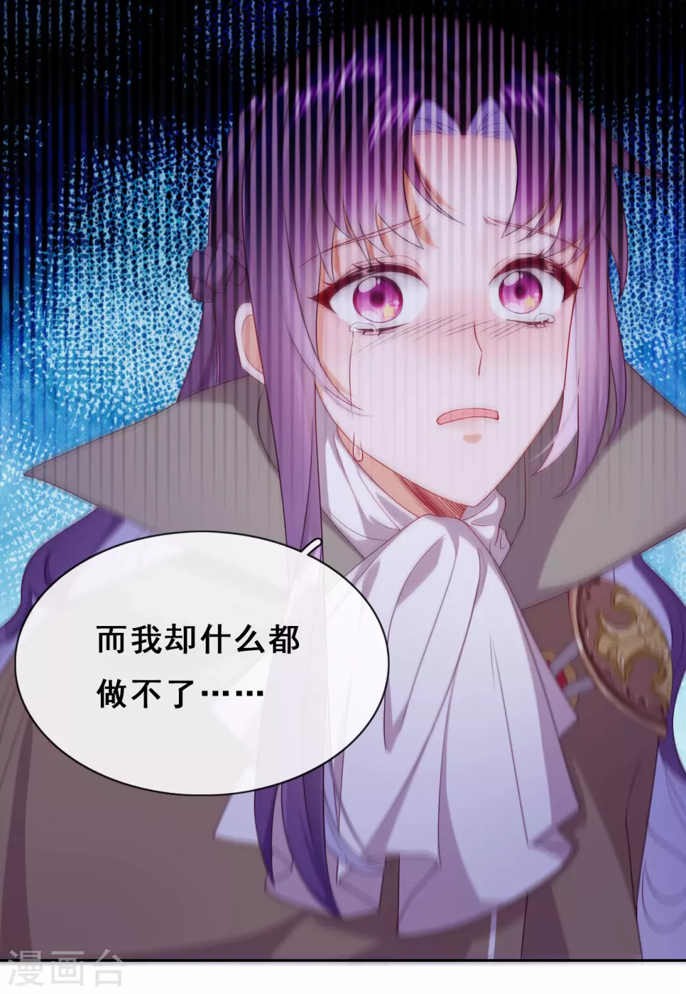 第40话 潜入地下城 第18页