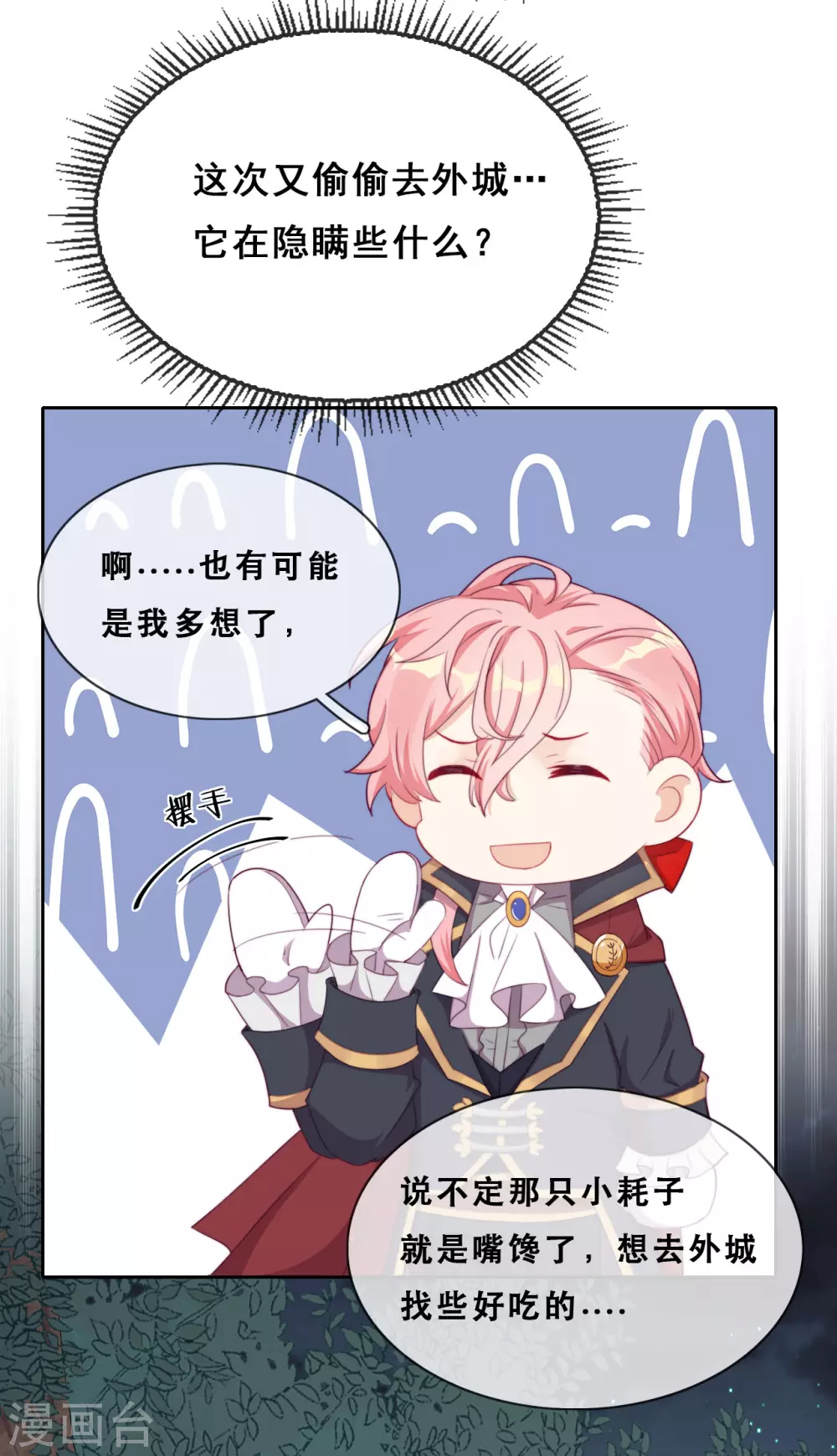第40话 潜入地下城 第27页