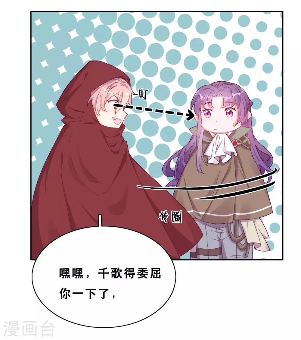 第40话 潜入地下城 第36页