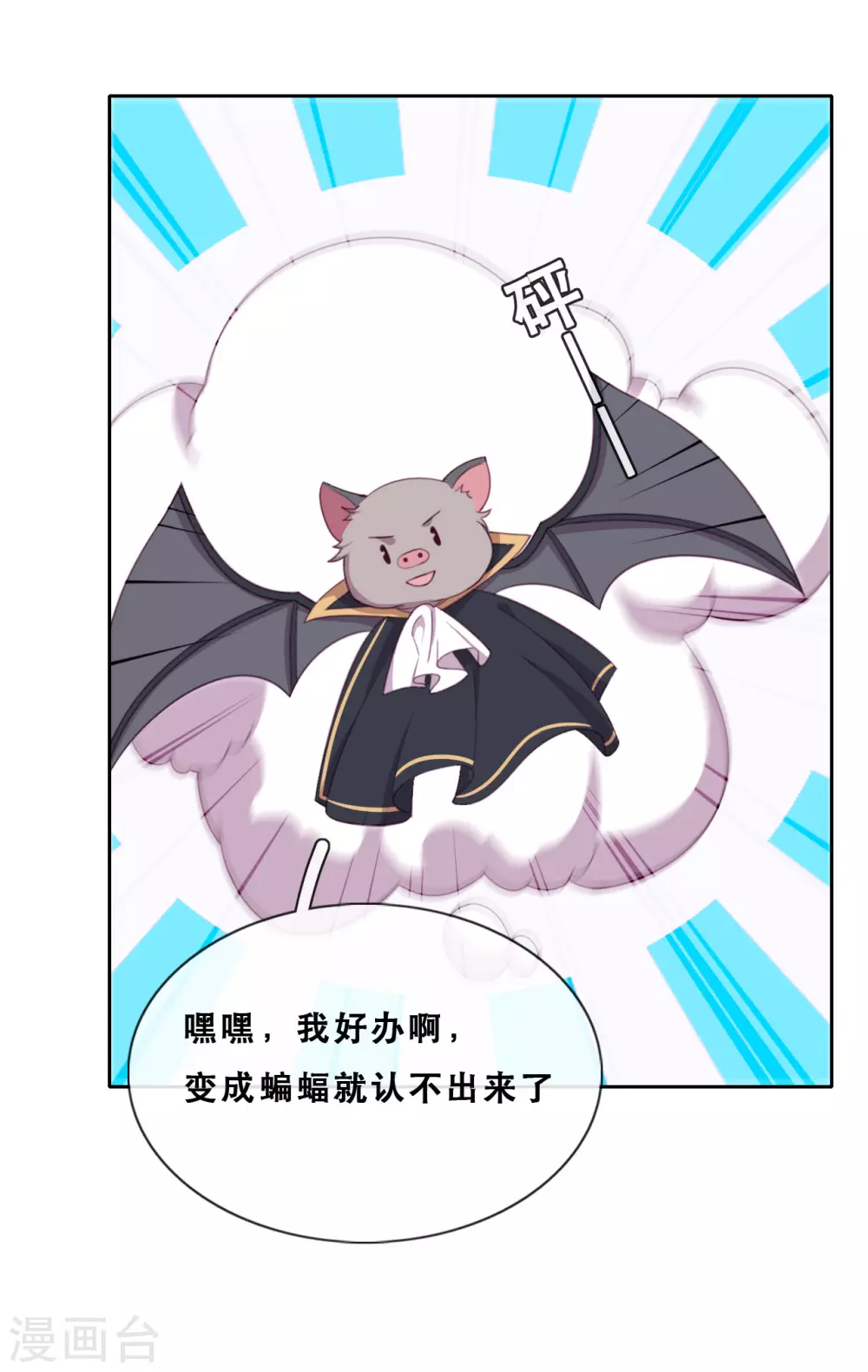 第40话 潜入地下城 第41页