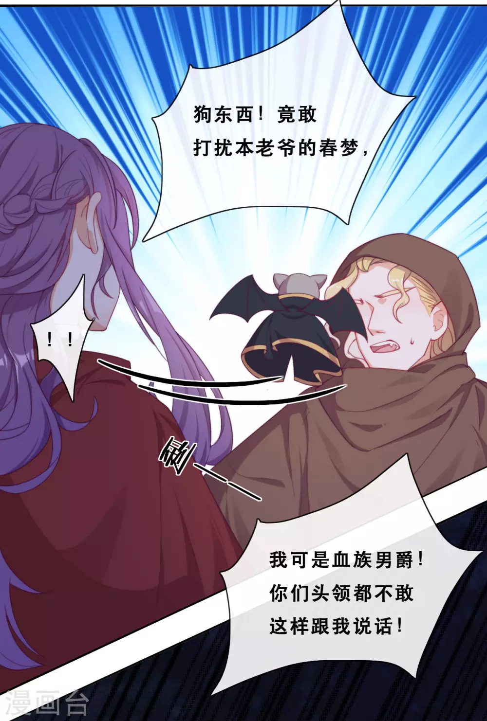 第40话 潜入地下城 第46页