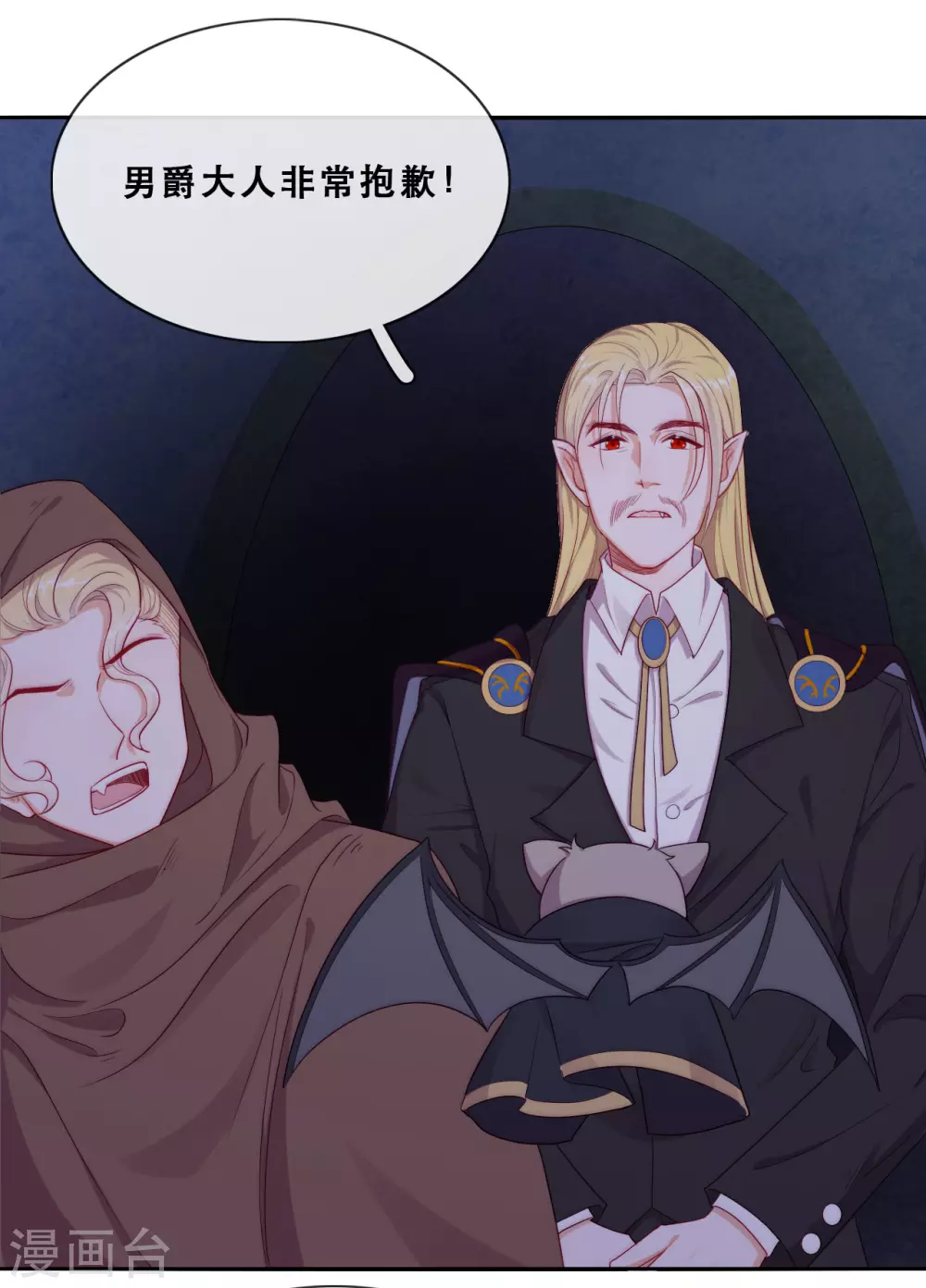 第40话 潜入地下城 第49页