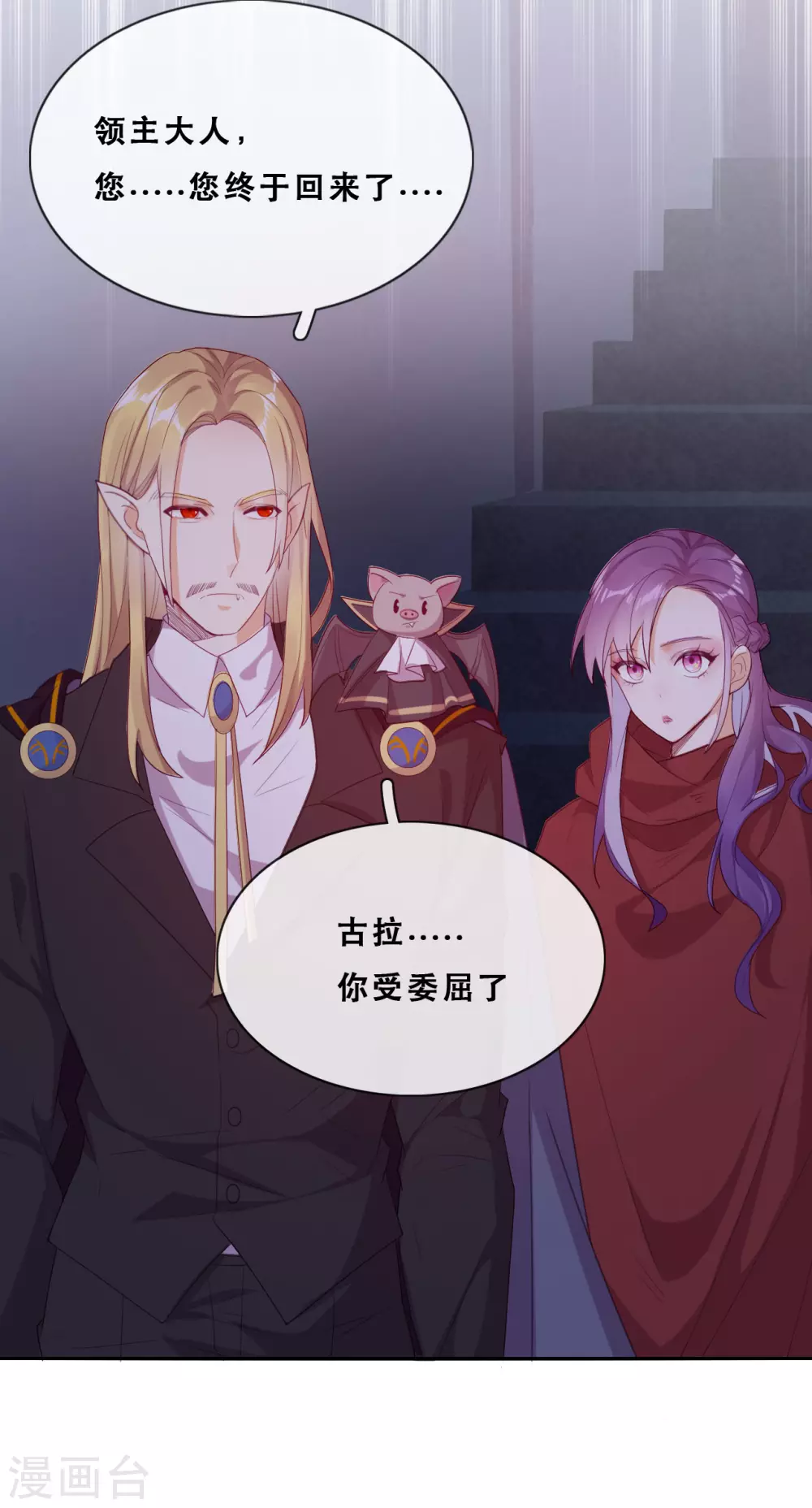第40话 潜入地下城 第51页