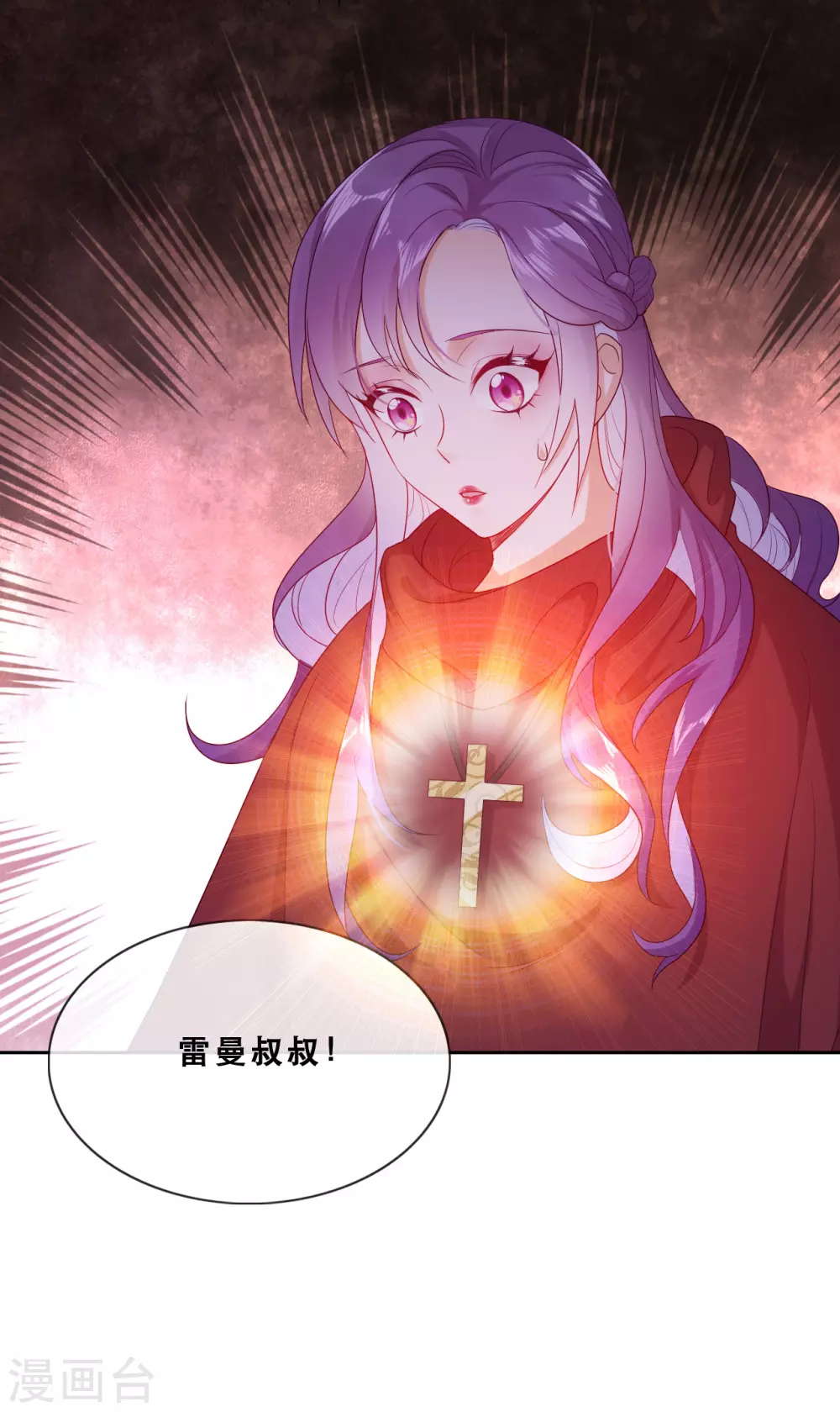 第40话 潜入地下城 第54页