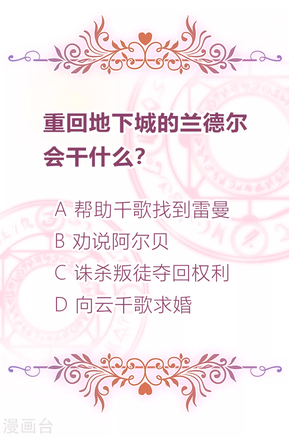 第40话 潜入地下城 第55页