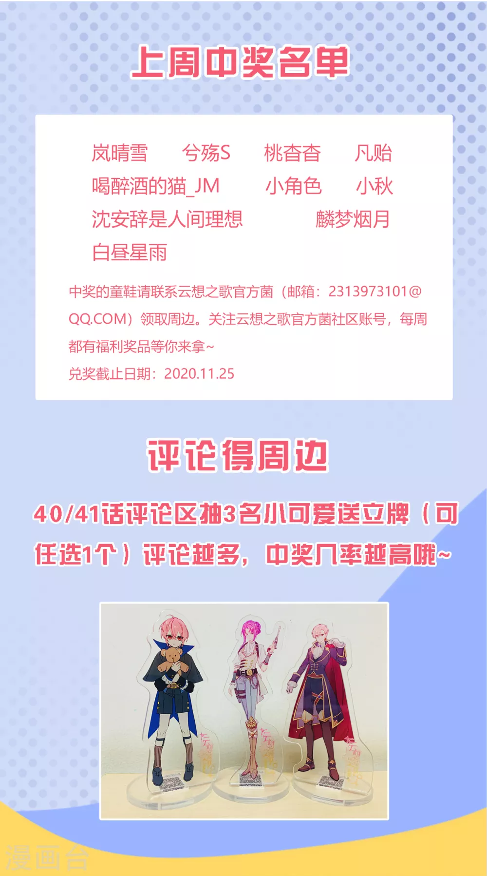 第40话 潜入地下城 第56页