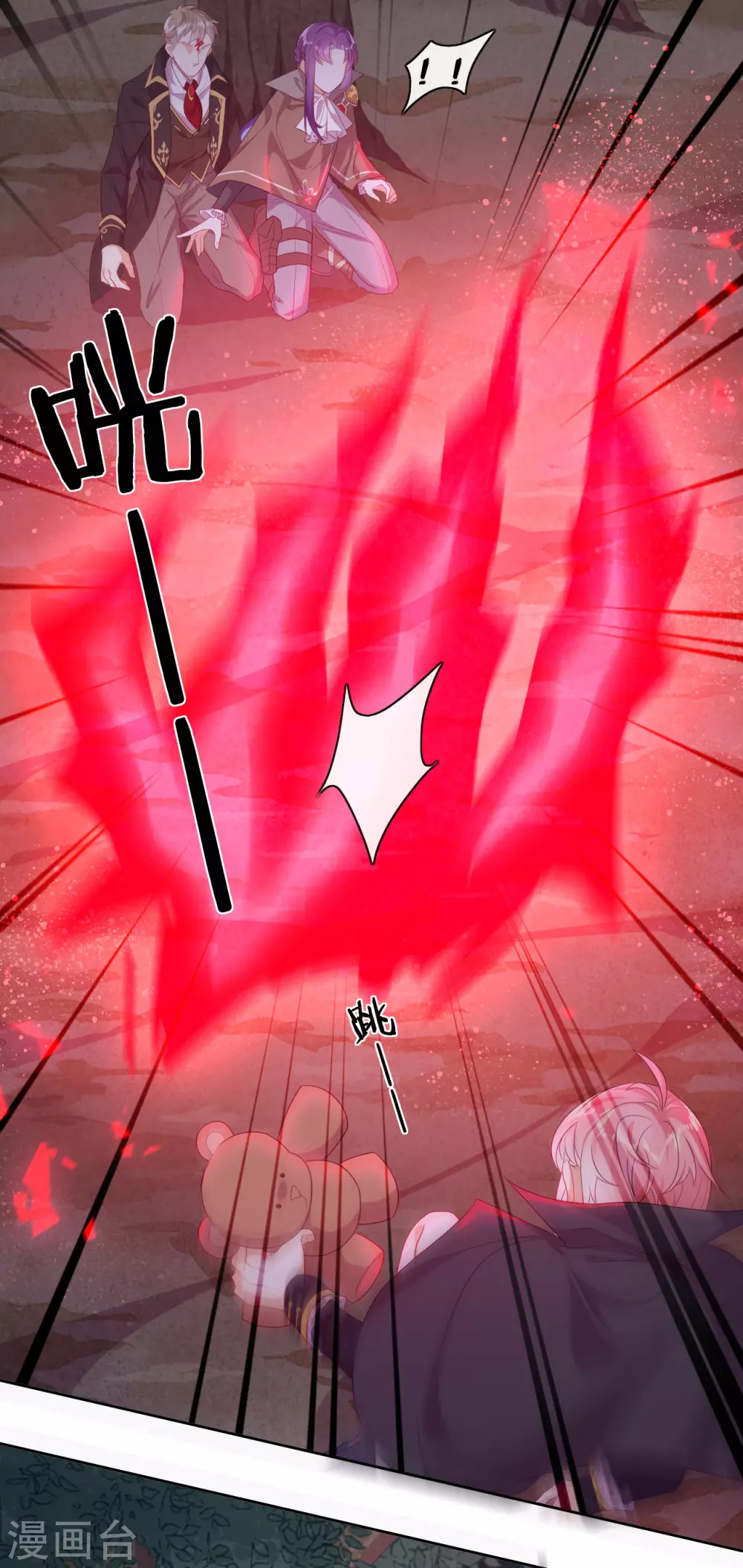 第39话 突然出现的裂痕 第23页