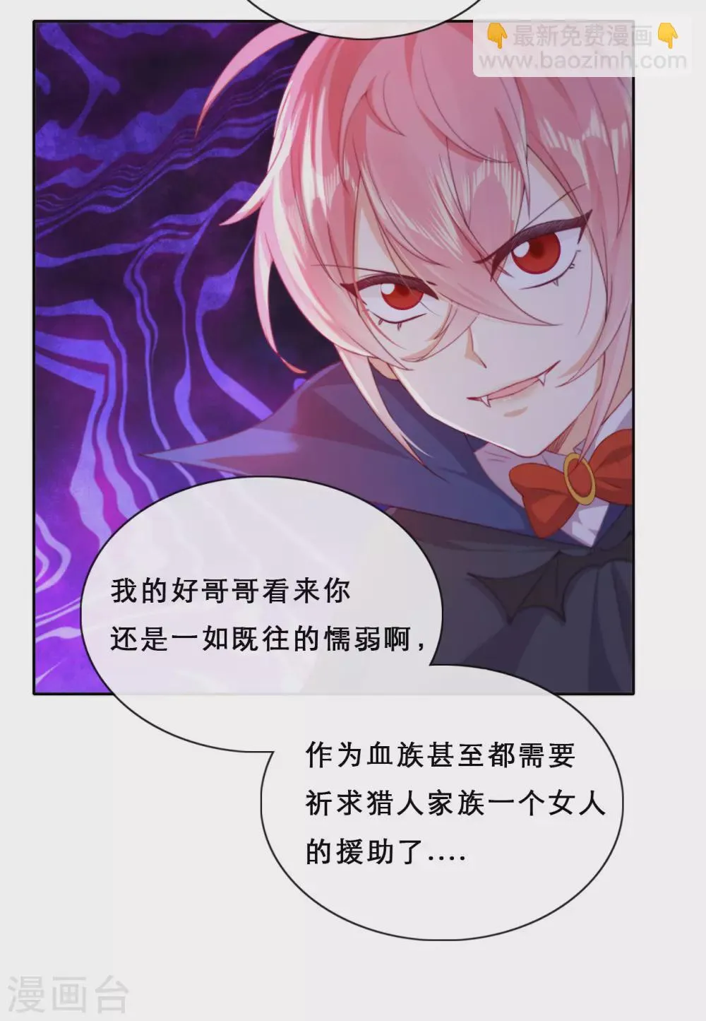 第39话 突然出现的裂痕 第27页