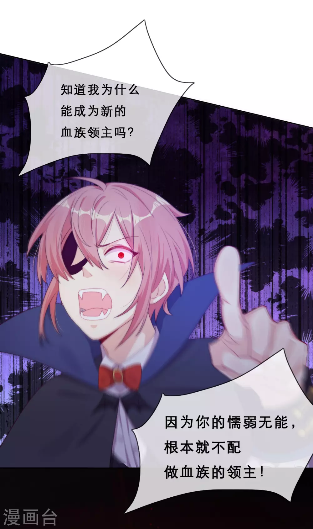 第39话 突然出现的裂痕 第28页