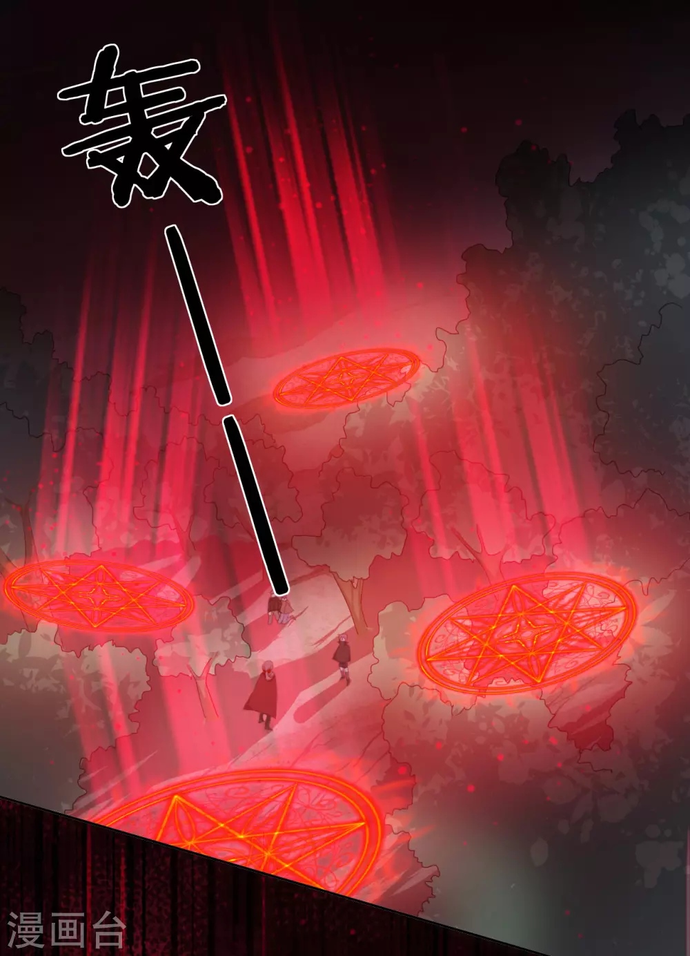 第39话 突然出现的裂痕 第29页