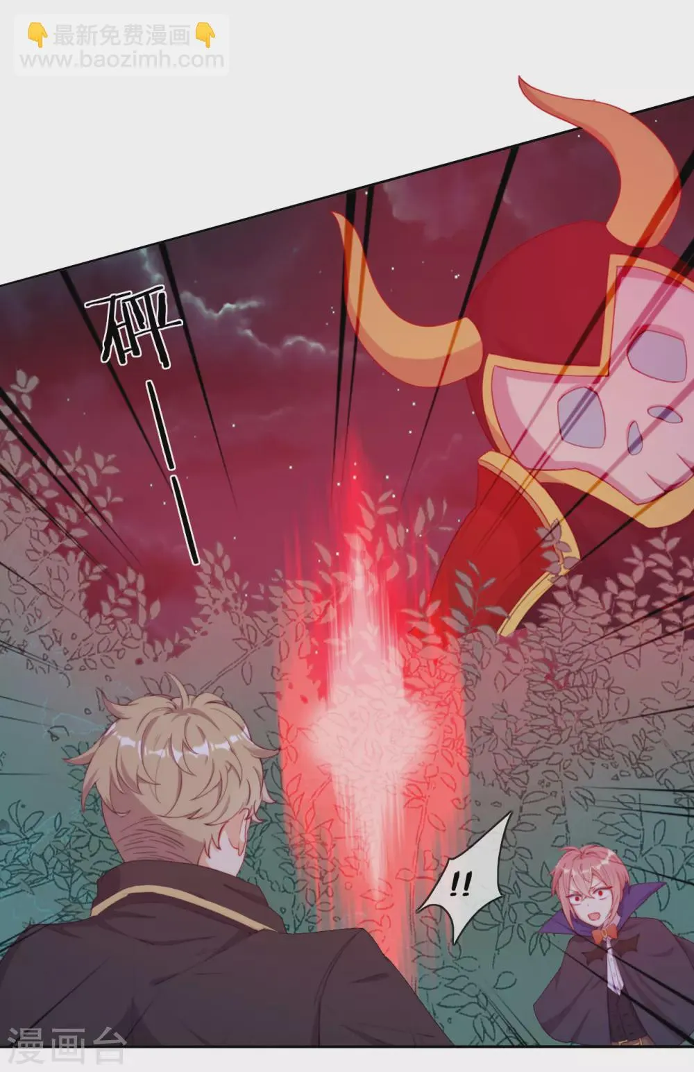 第39话 突然出现的裂痕 第32页