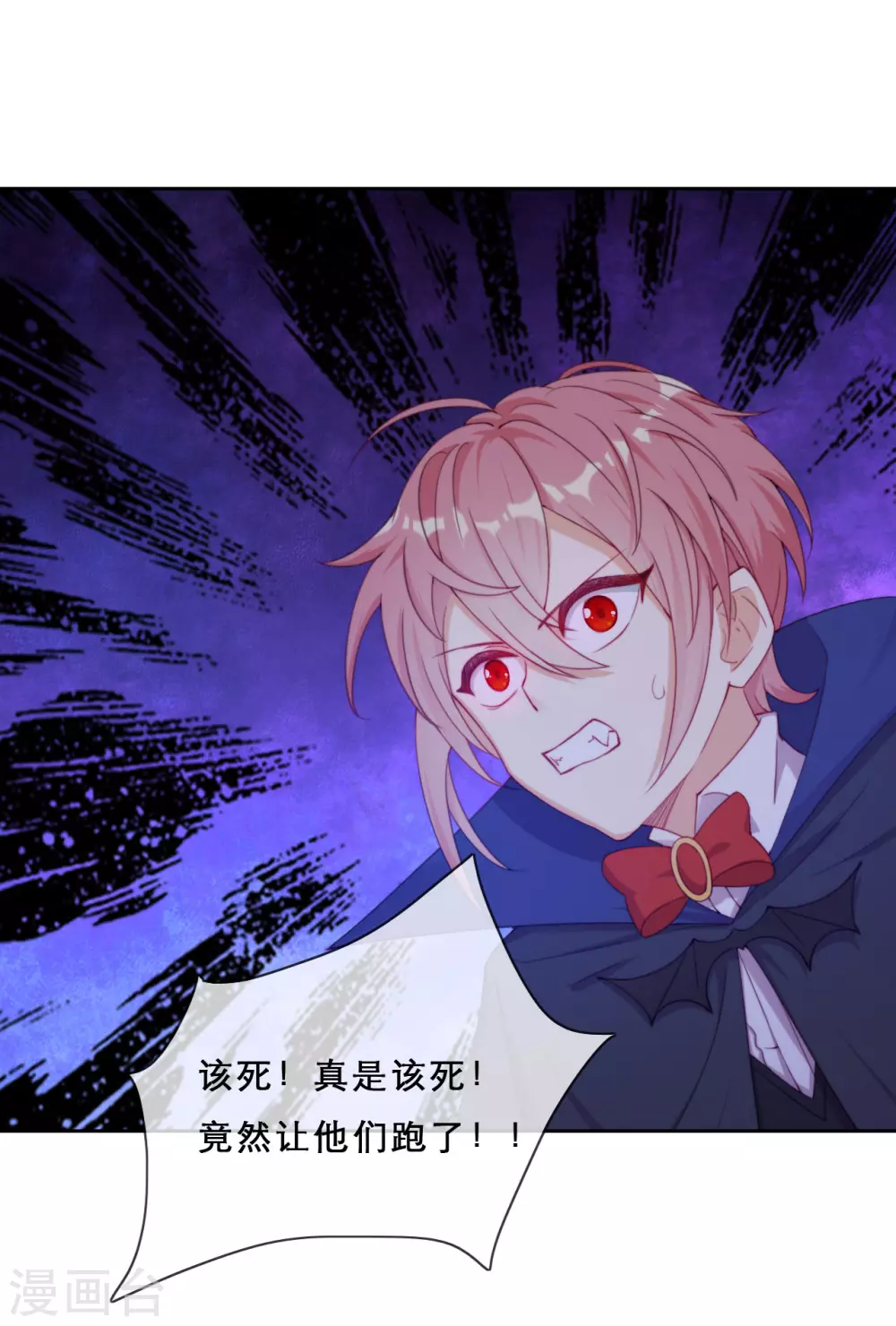 第39话 突然出现的裂痕 第33页