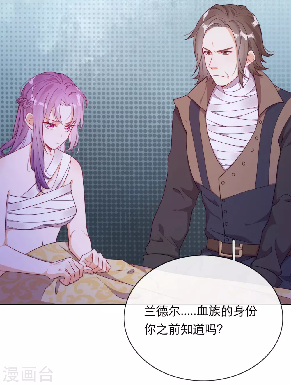 第38话 城破草木摧 第4页