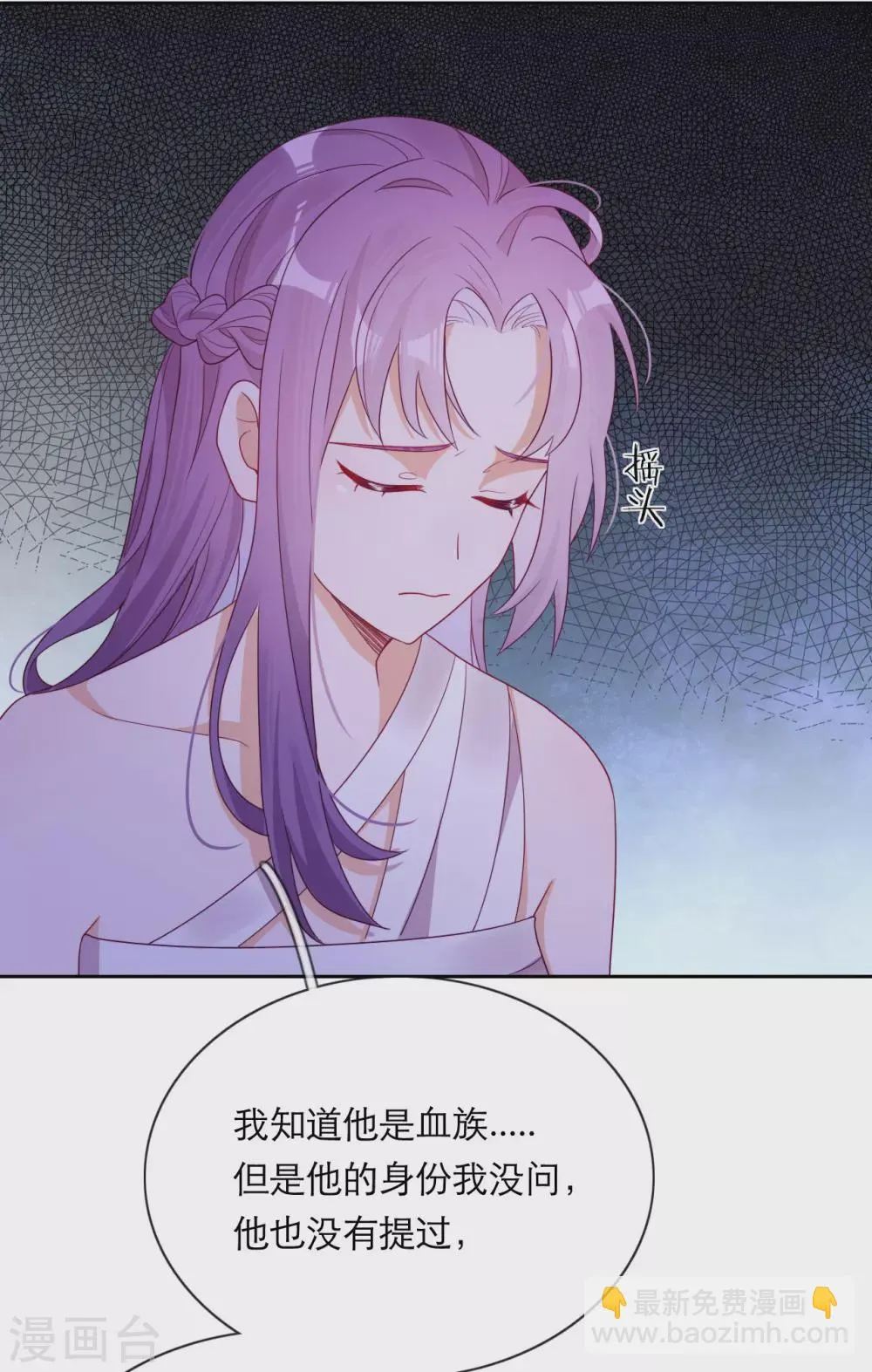 第38话 城破草木摧 第5页