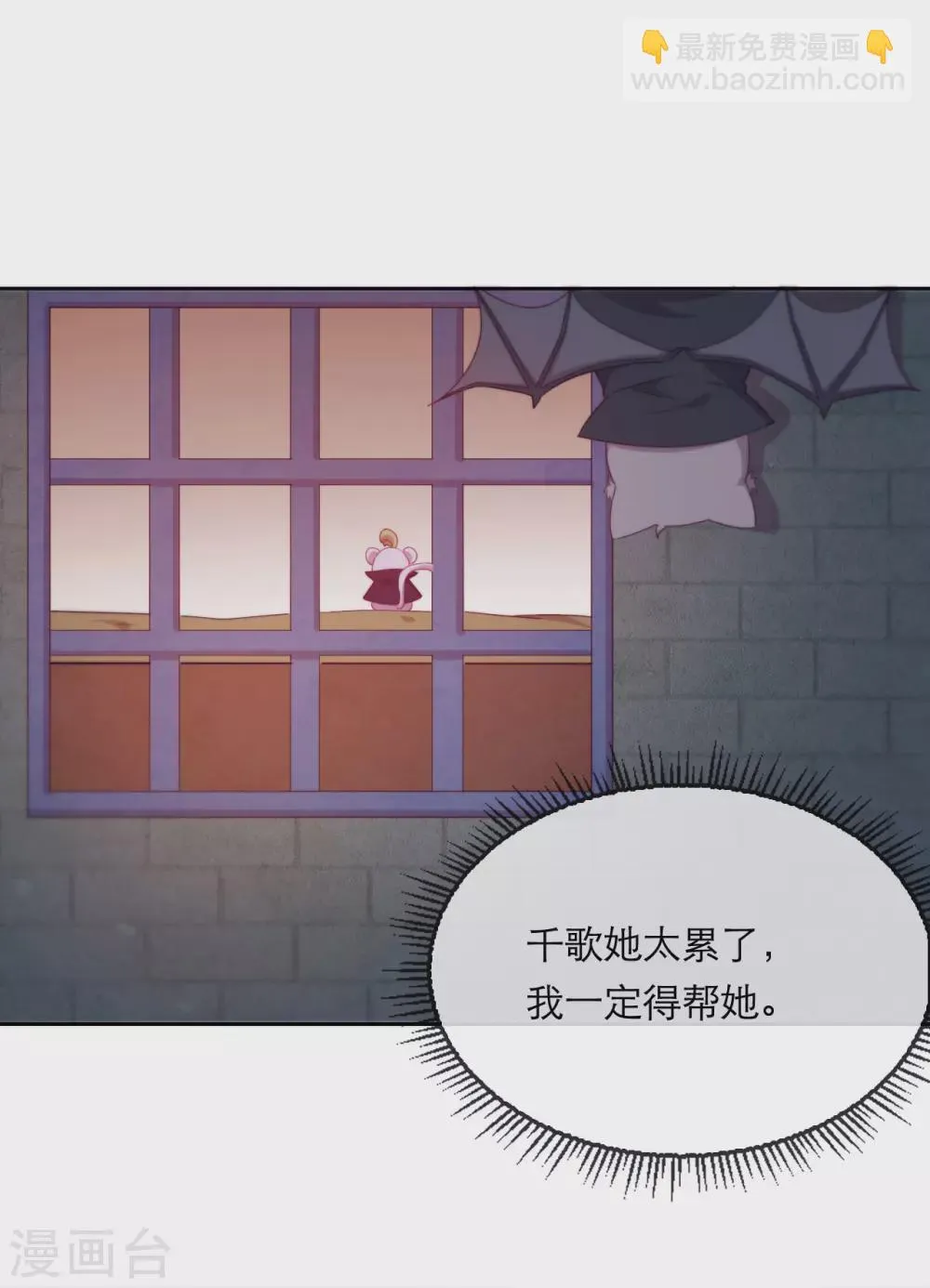 第38话 城破草木摧 第8页
