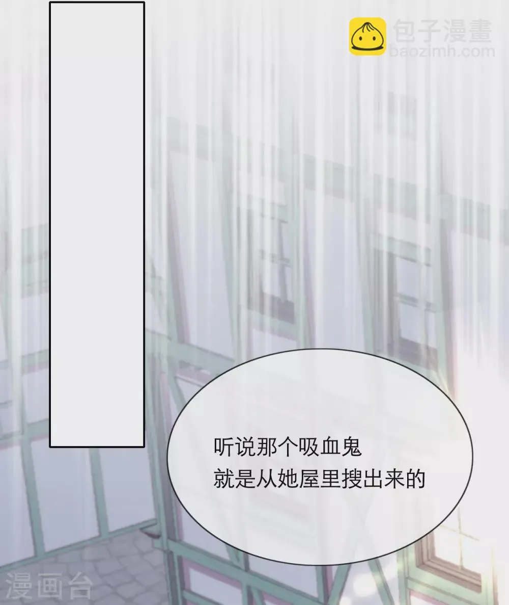 第38话 城破草木摧 第10页