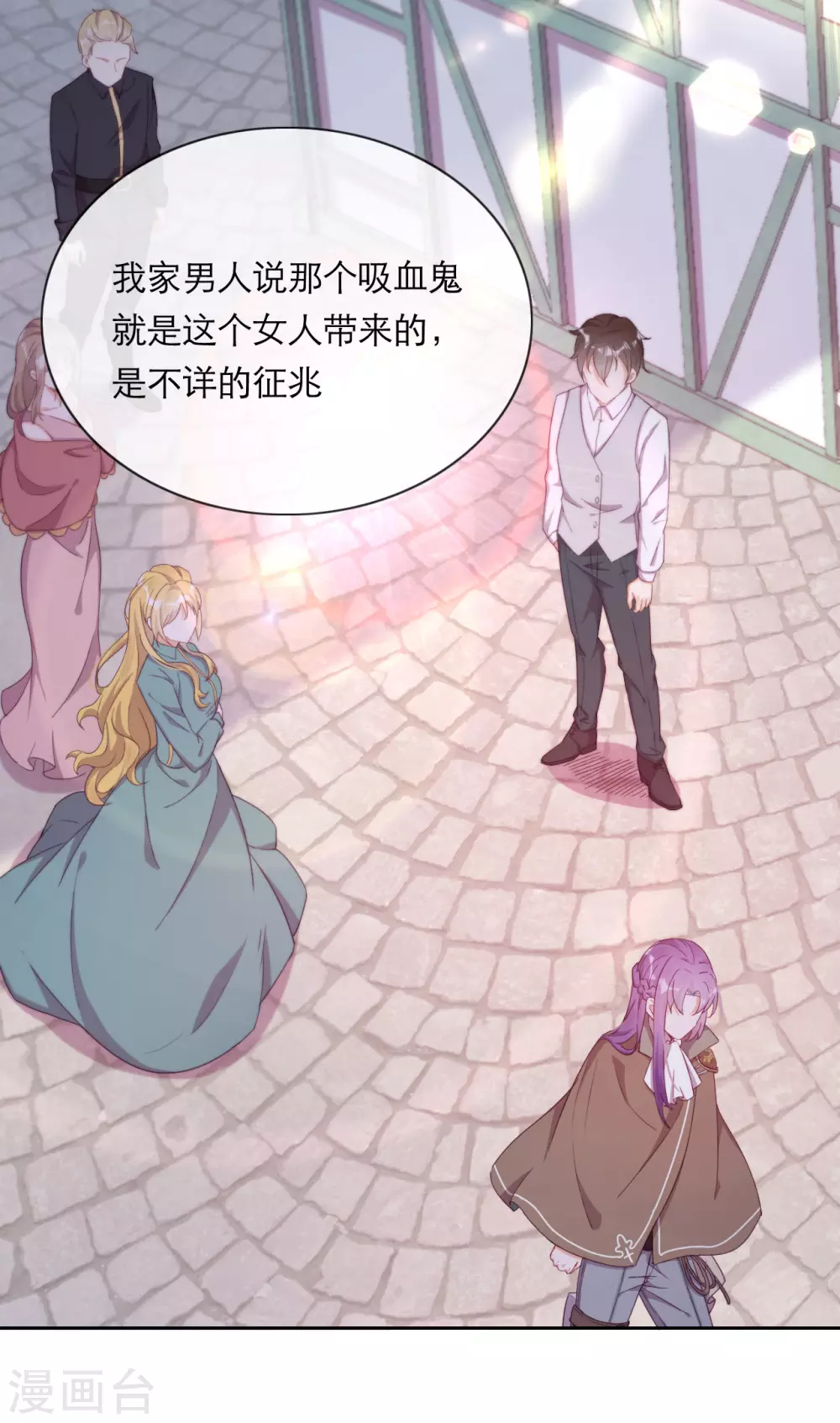 第38话 城破草木摧 第11页