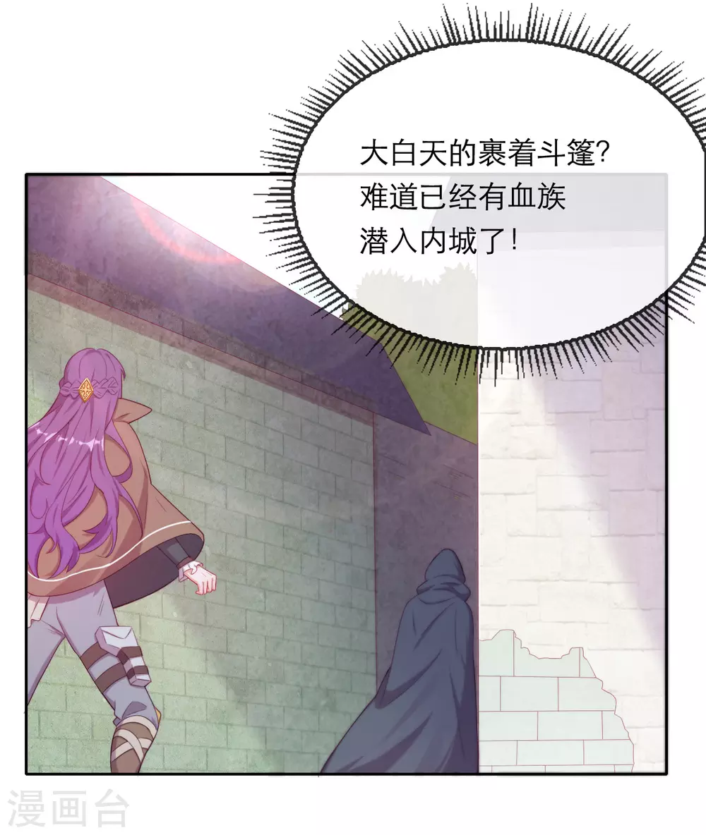 第38话 城破草木摧 第14页
