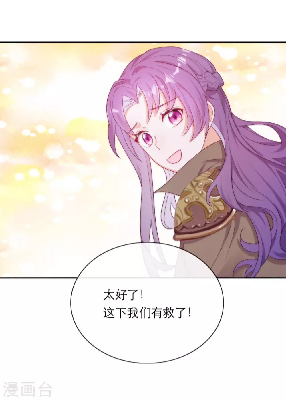 第38话 城破草木摧 第17页