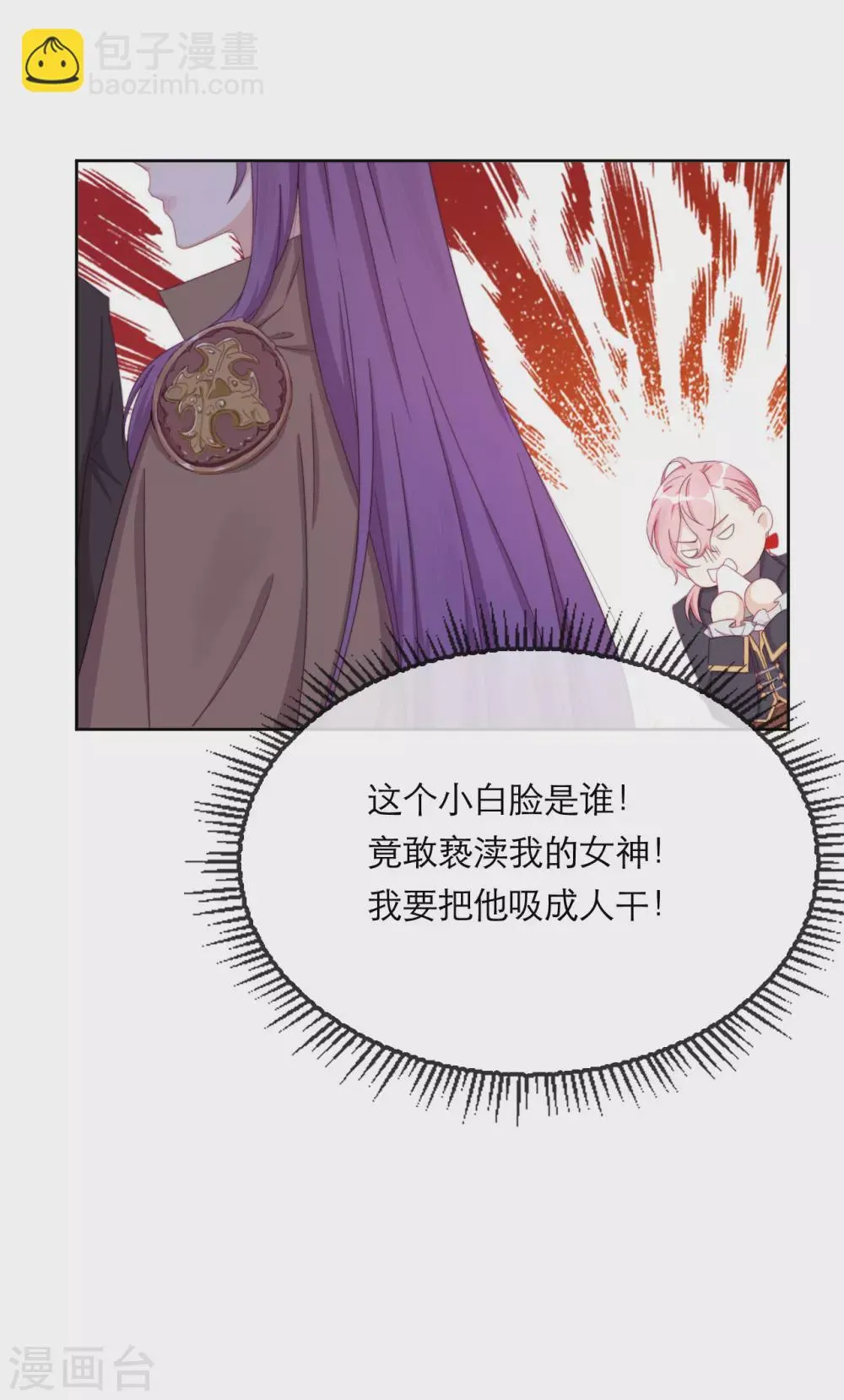 第38话 城破草木摧 第25页