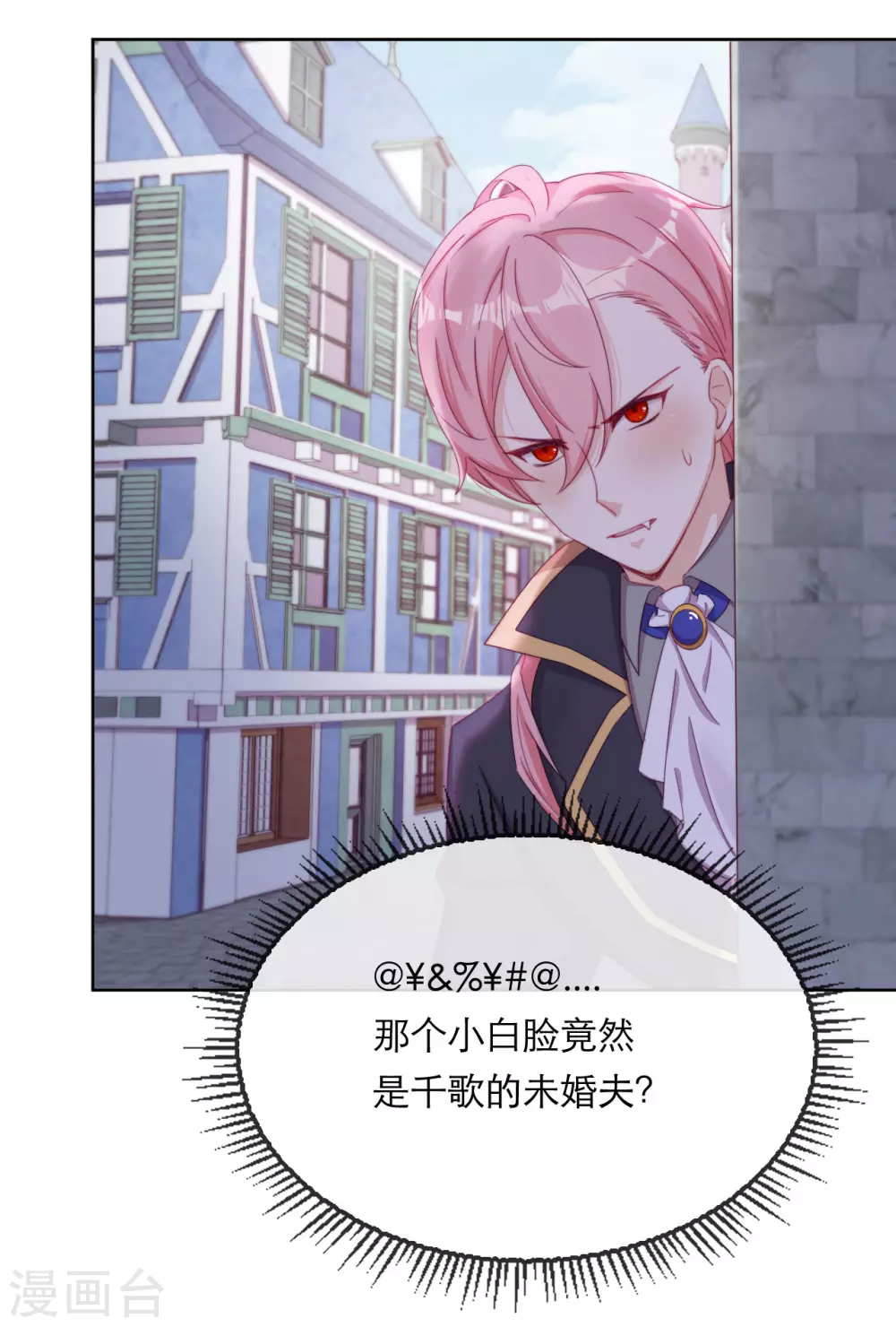 第38话 城破草木摧 第27页