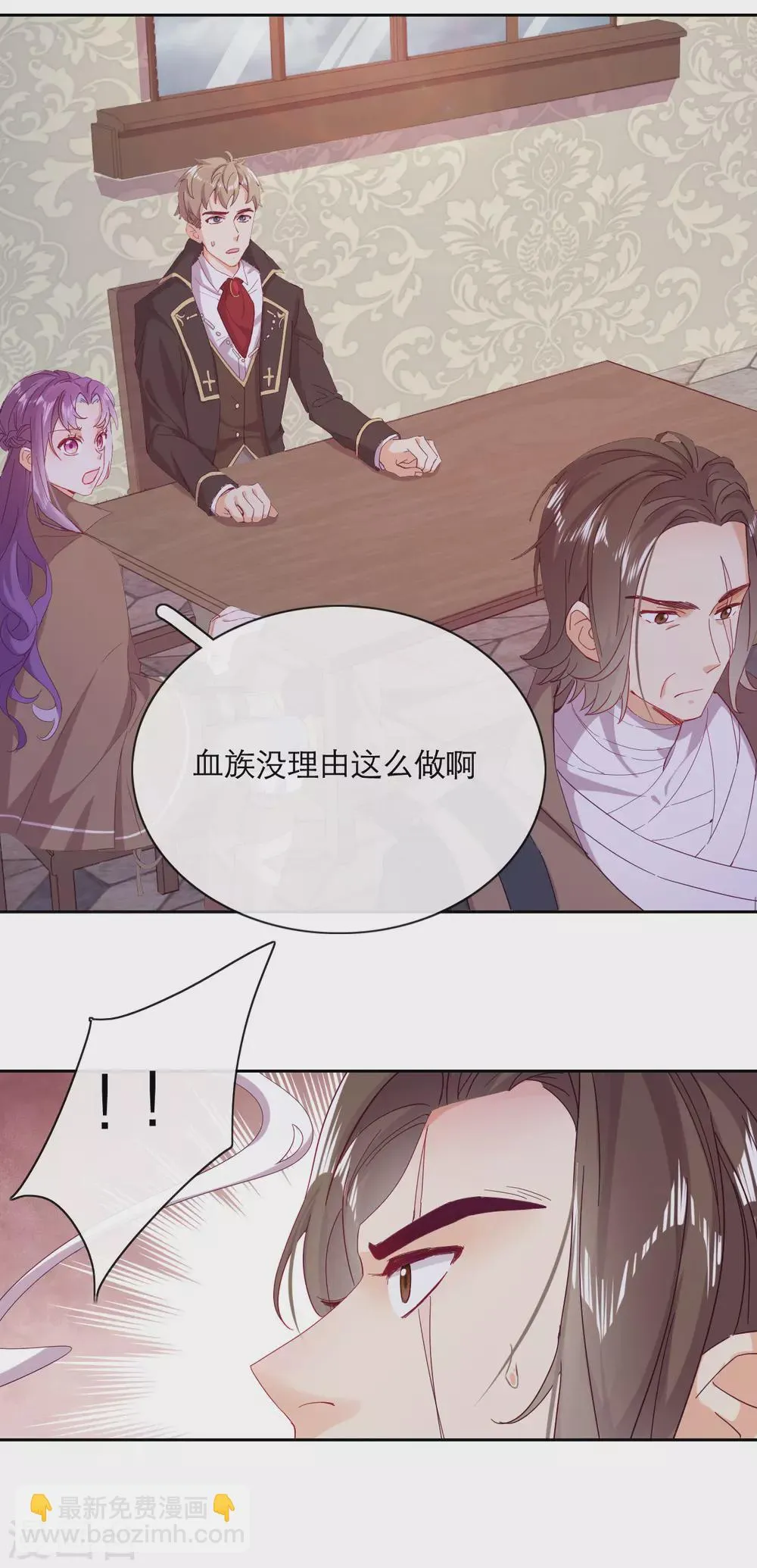第38话 城破草木摧 第33页