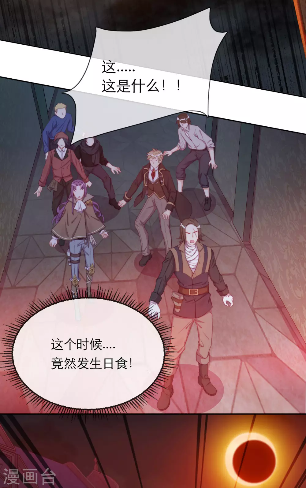 第38话 城破草木摧 第35页