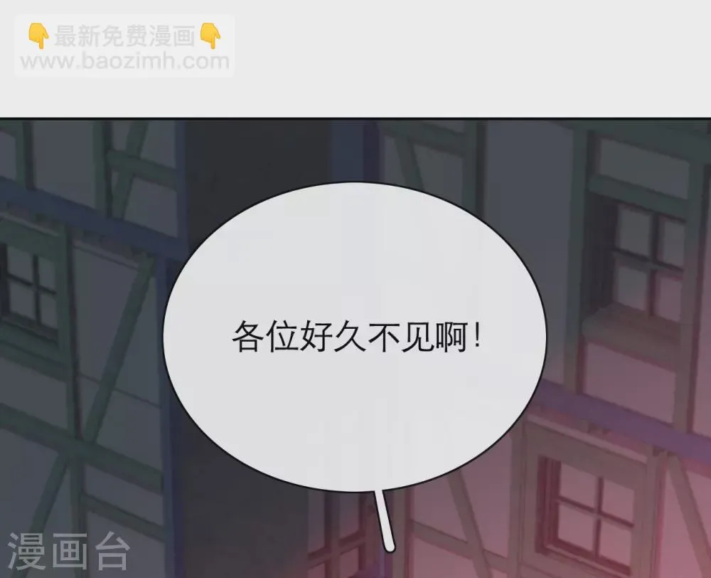第38话 城破草木摧 第42页
