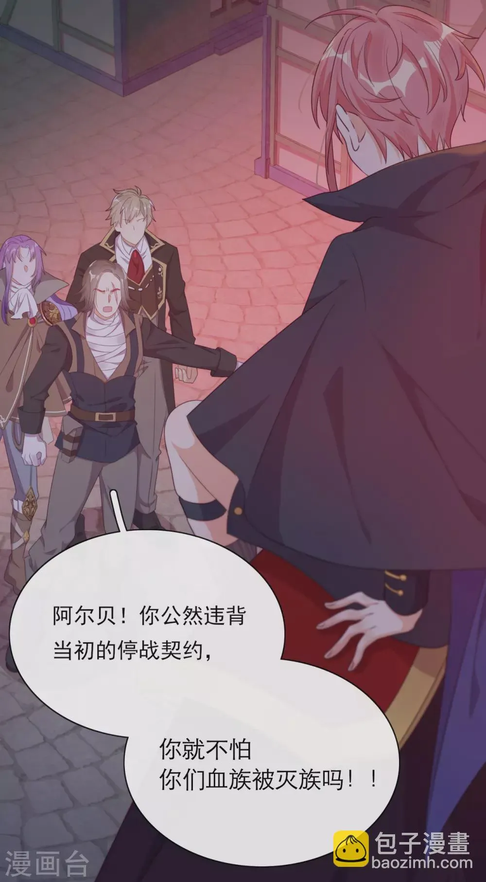 第38话 城破草木摧 第43页