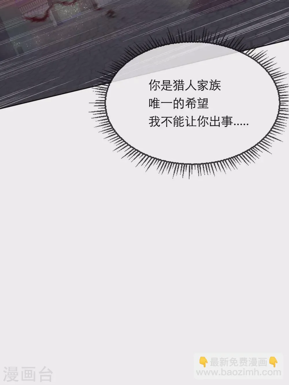 第38话 城破草木摧 第50页