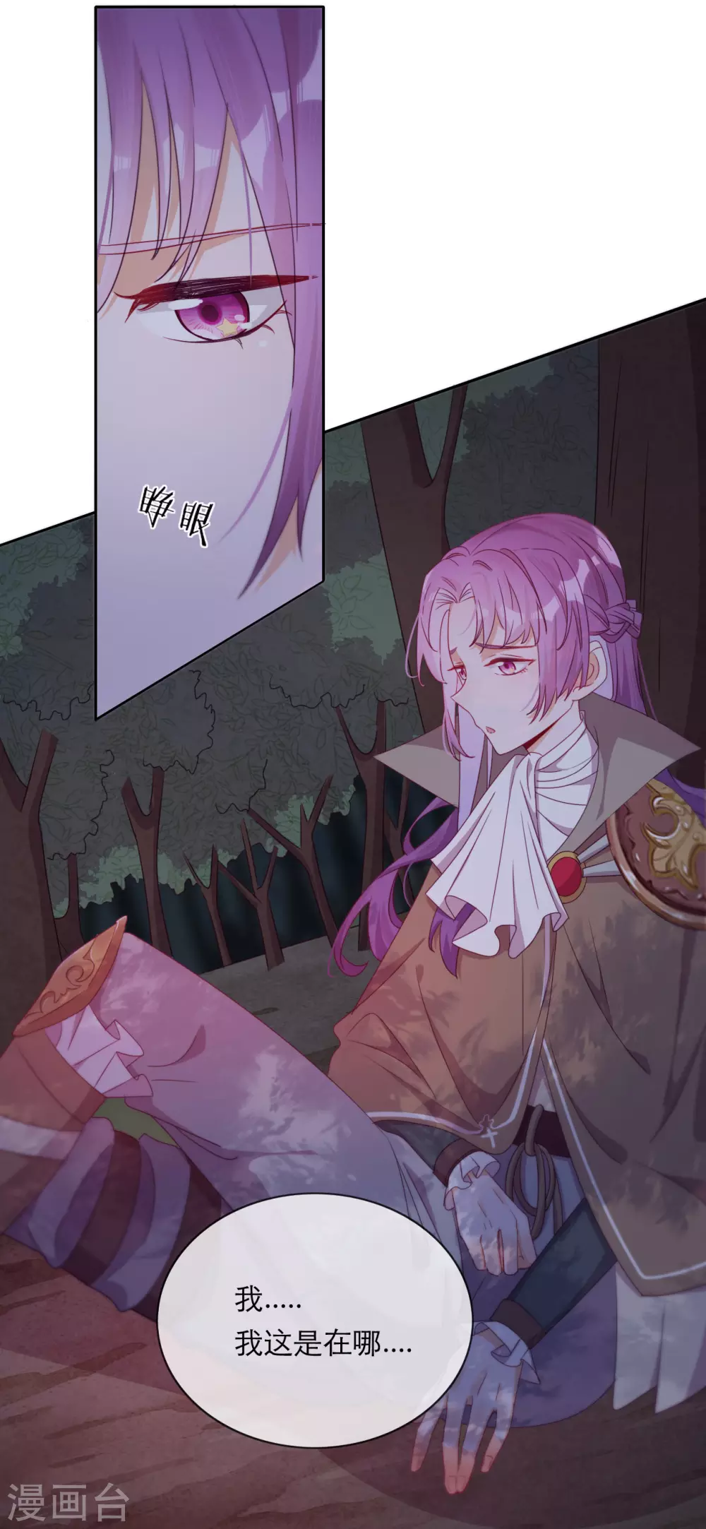 第38话 城破草木摧 第51页