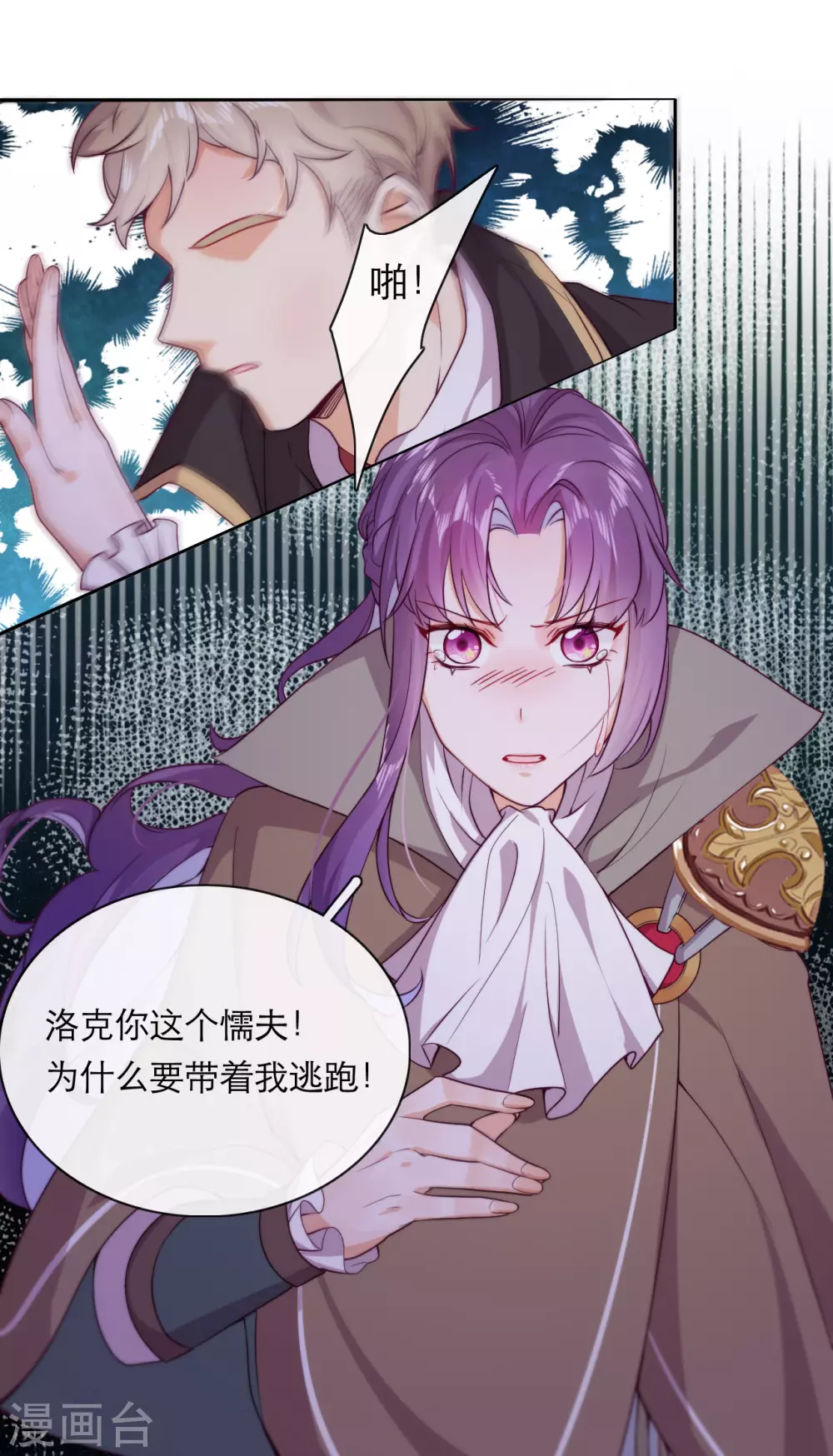 第38话 城破草木摧 第53页