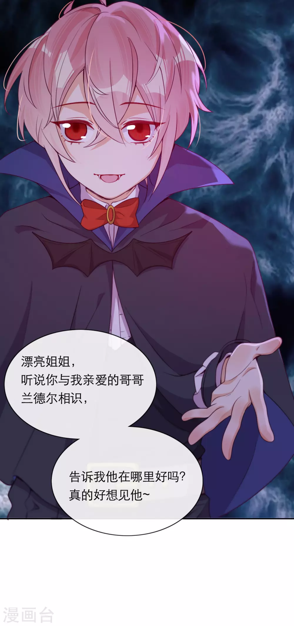 第38话 城破草木摧 第56页