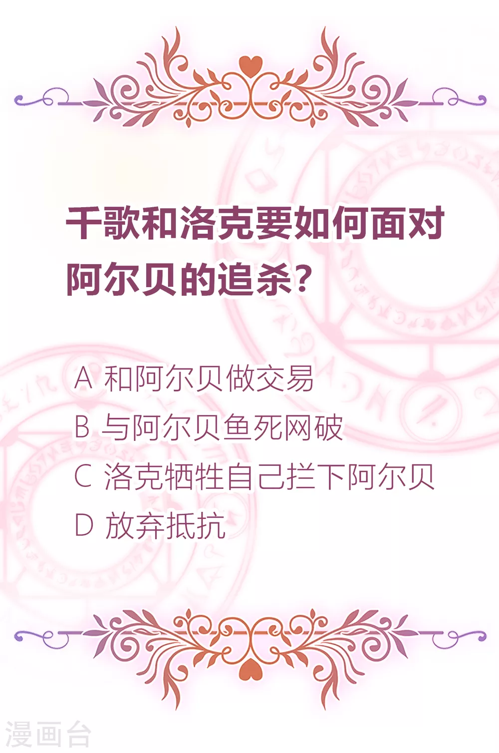 第38话 城破草木摧 第57页