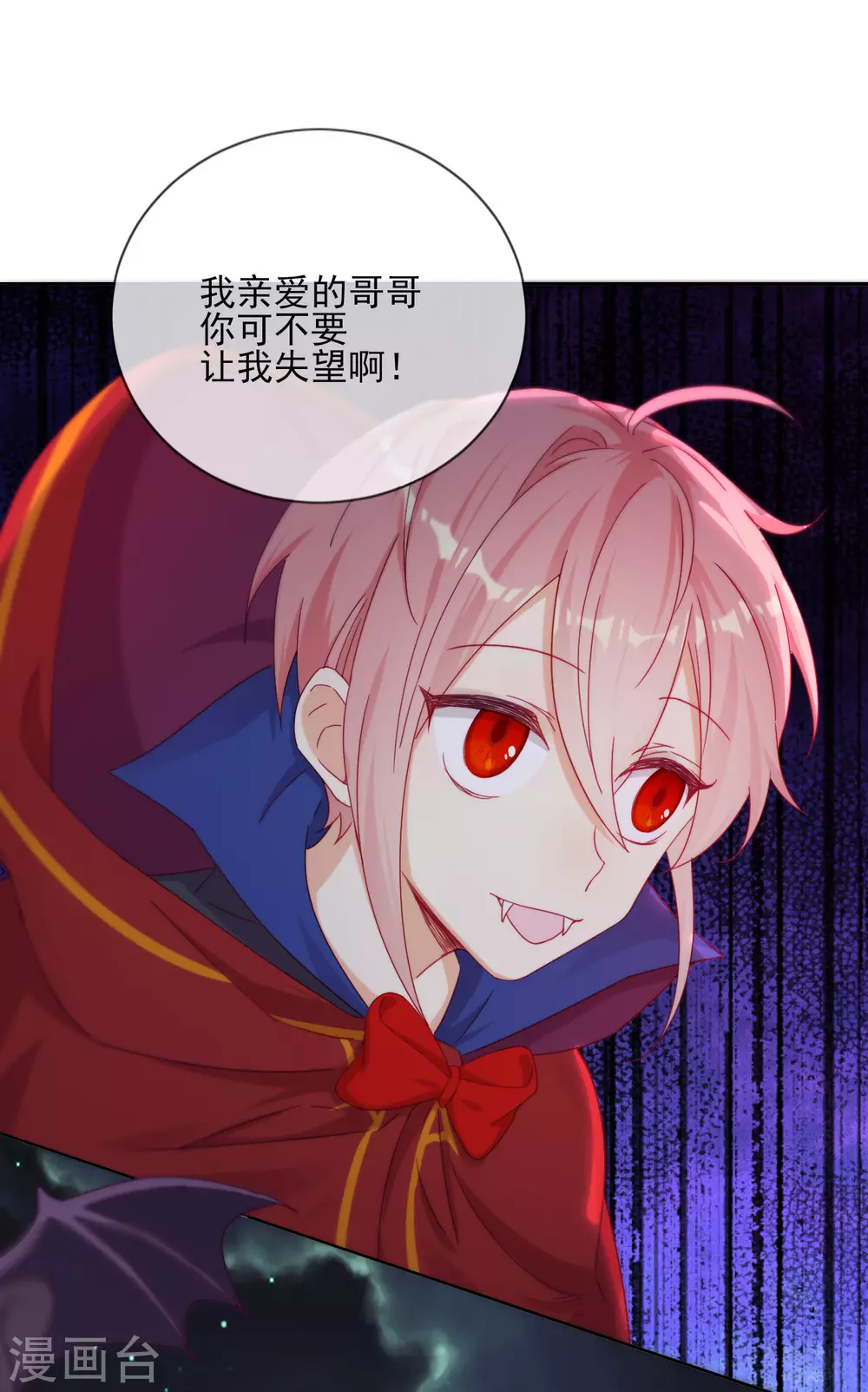 第37话 危机来临 第9页