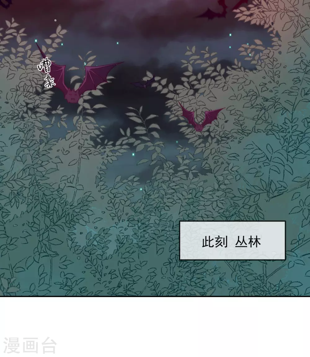 第37话 危机来临 第11页