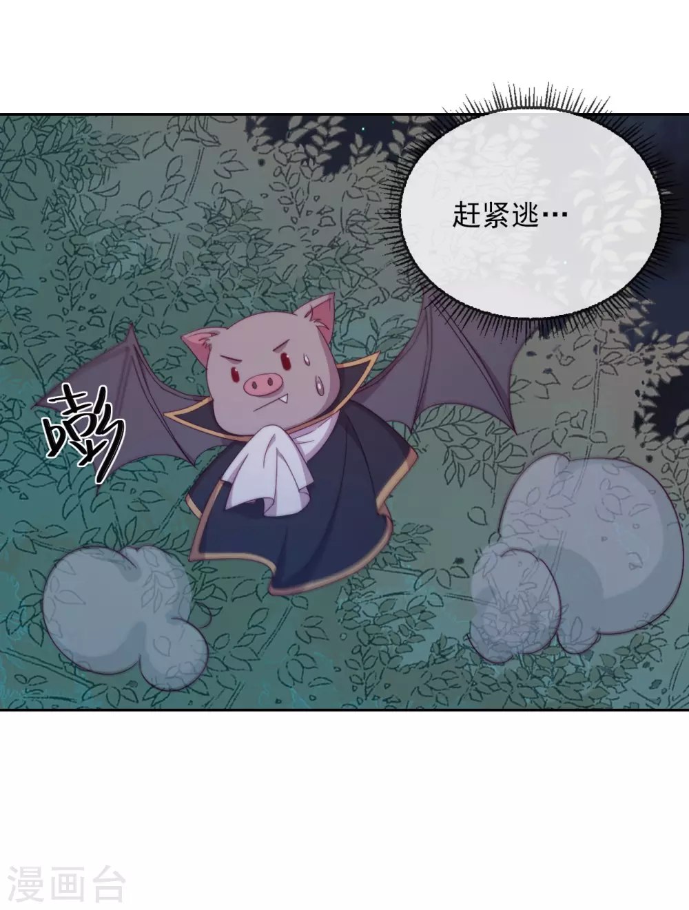 第37话 危机来临 第15页