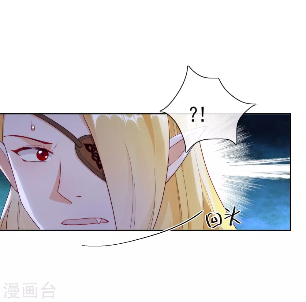 第37话 危机来临 第22页