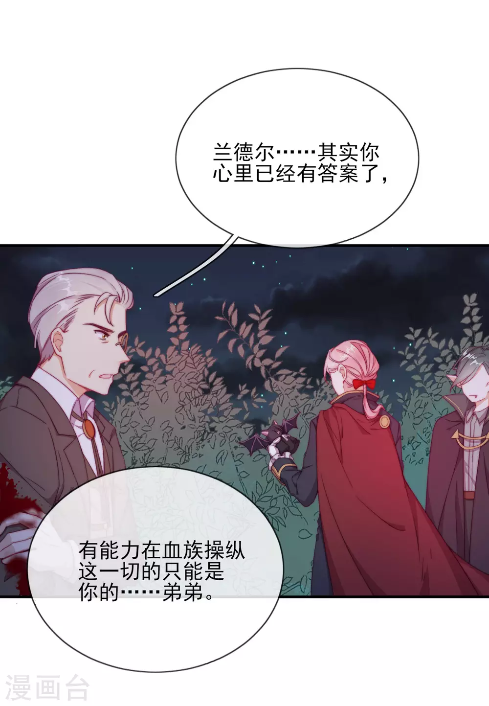 第37话 危机来临 第27页