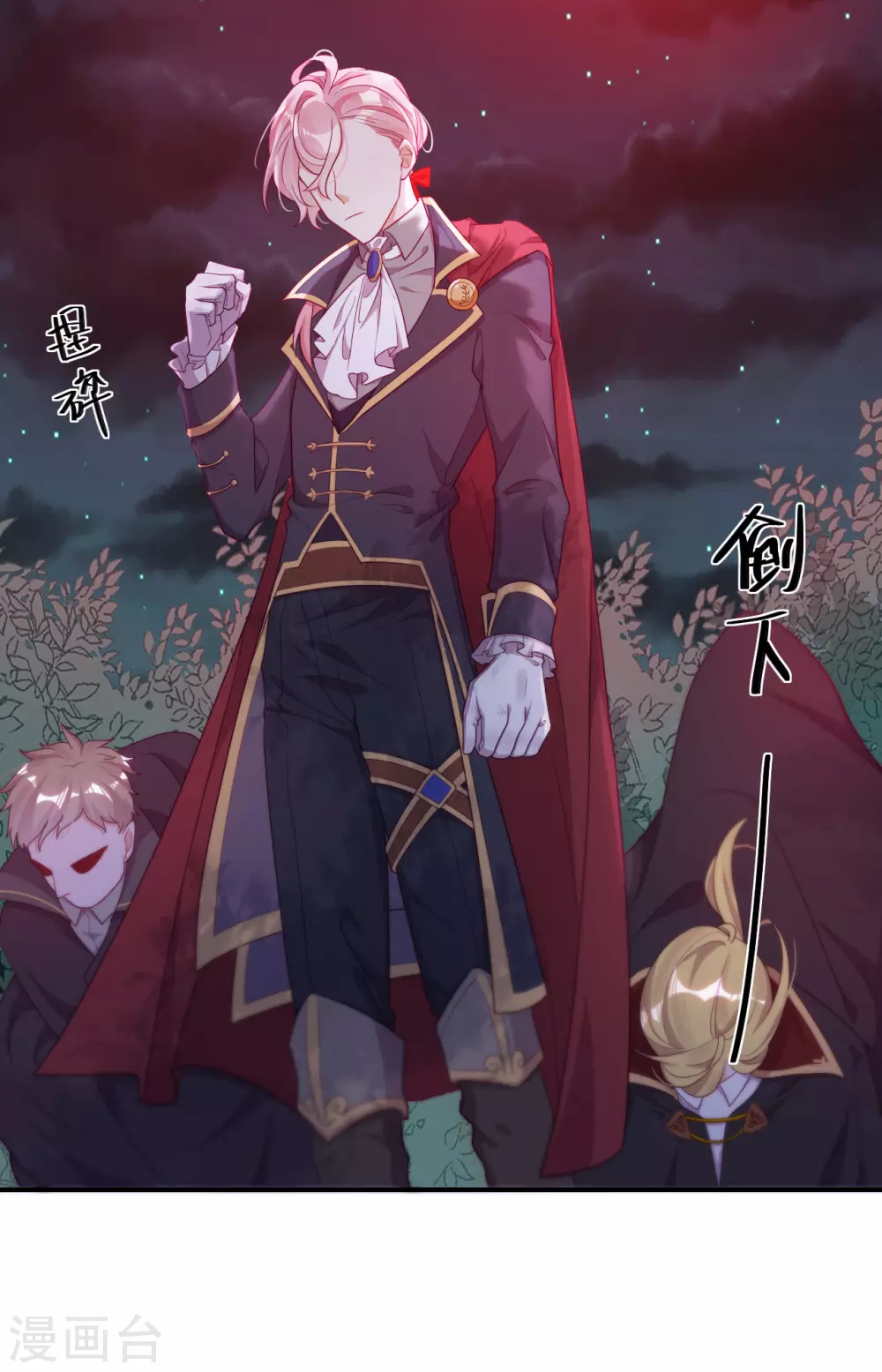 第37话 危机来临 第30页
