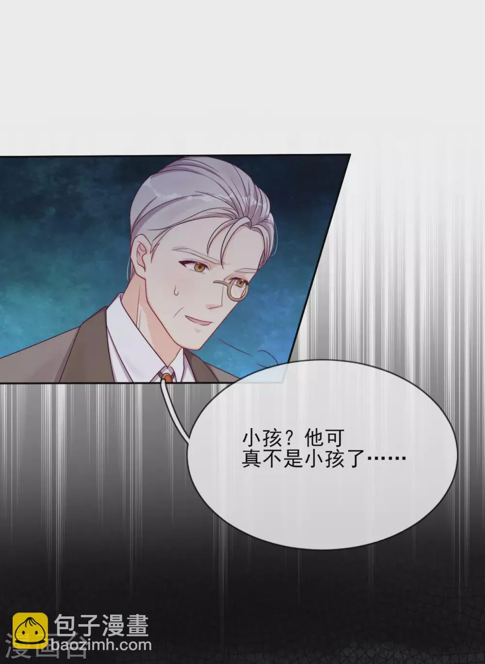 第37话 危机来临 第32页