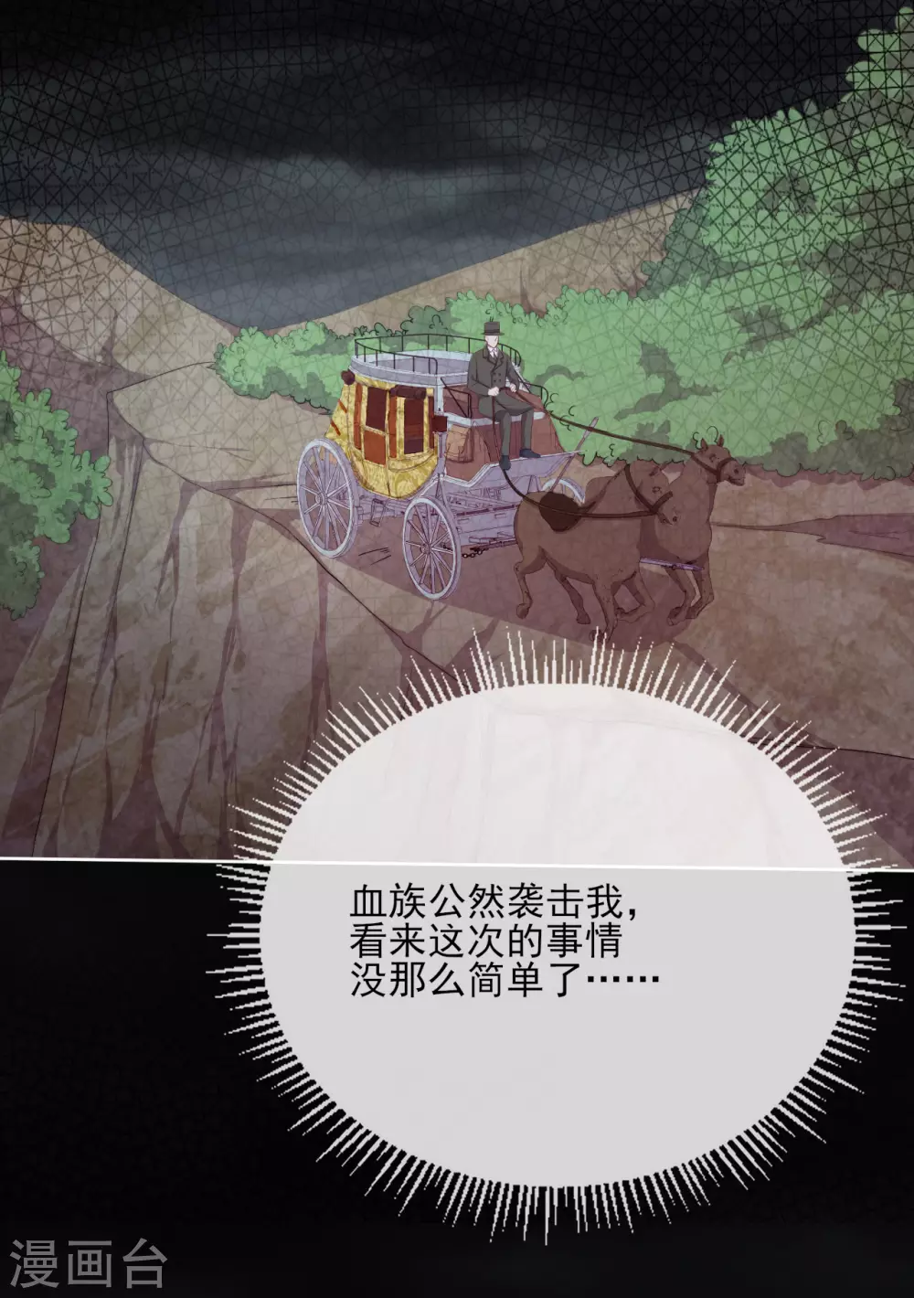 第37话 危机来临 第33页