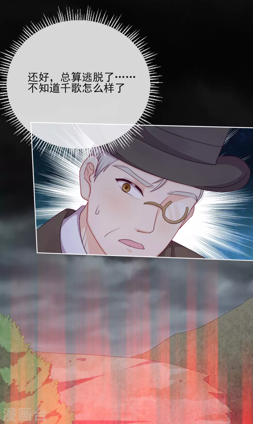 第37话 危机来临 第34页