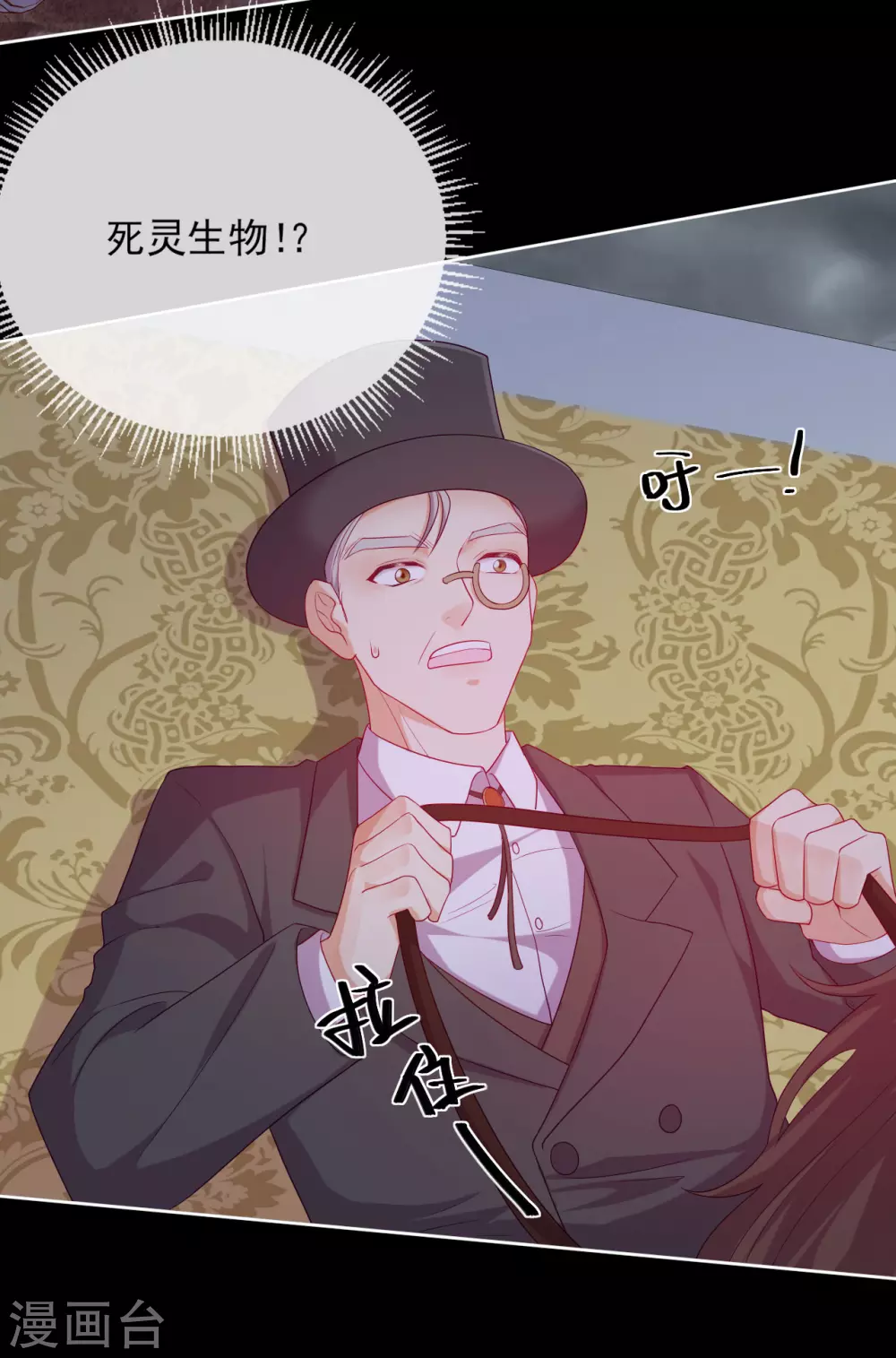 第37话 危机来临 第36页