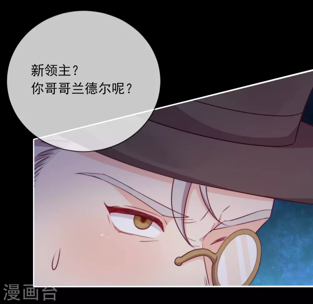 第37话 危机来临 第38页